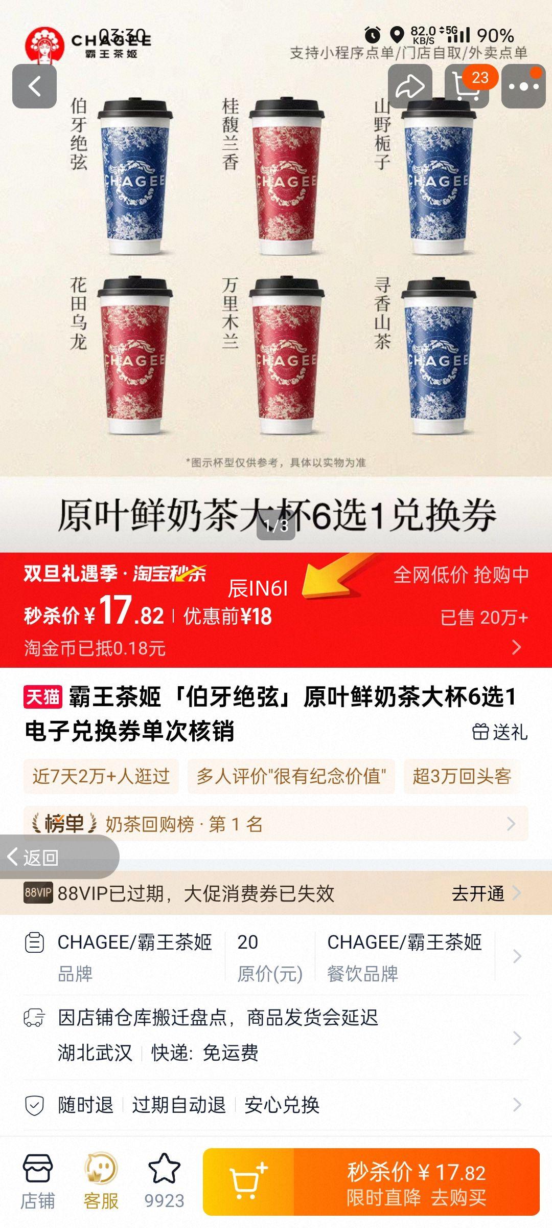 �����輧 �������� ԭҶ���̲� ��6ѡ1 ���Ӷһ�ȯ ���κ����Ż�֤��