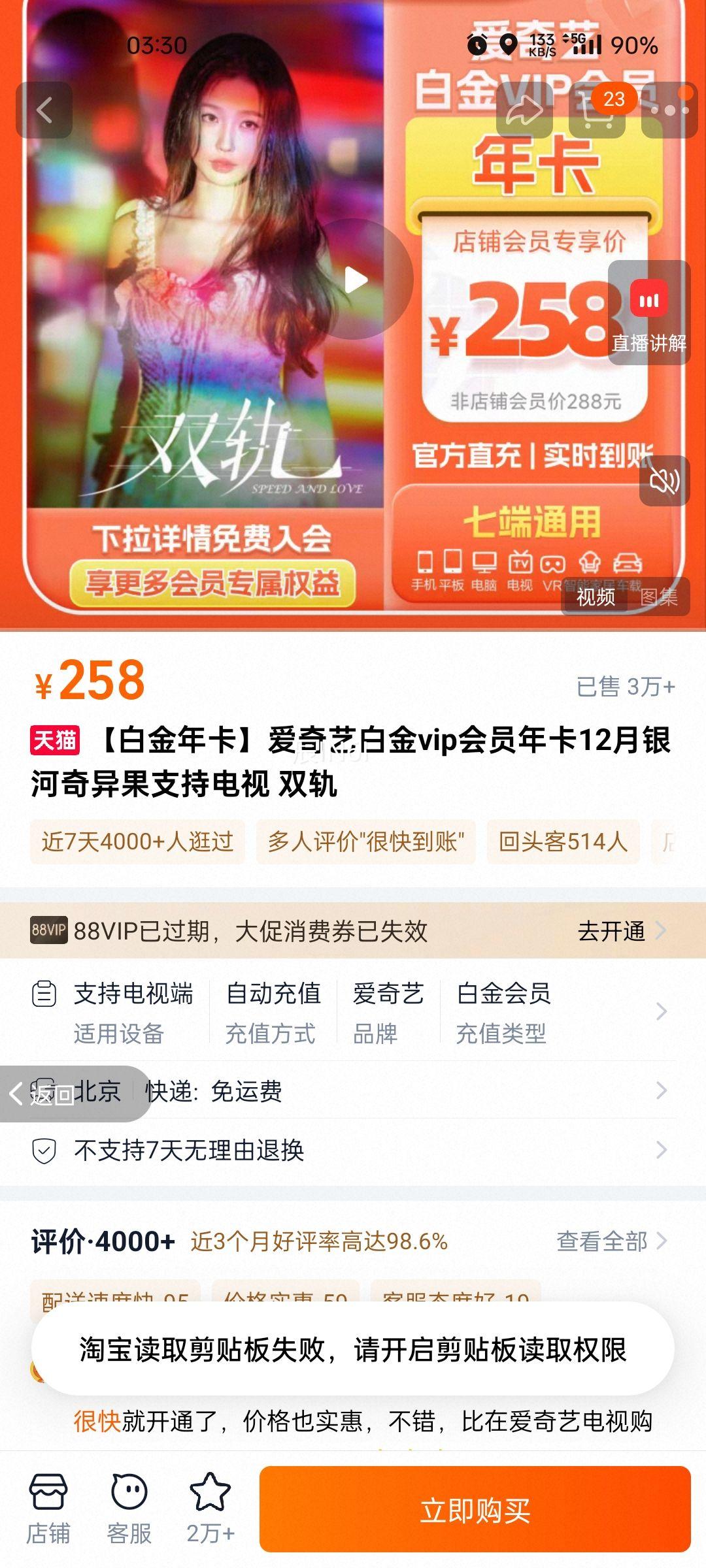 ������ �׽�VIP��Ա�꿨 12�� ��������� ֧�ֵ��� ˫���Ż�֤��