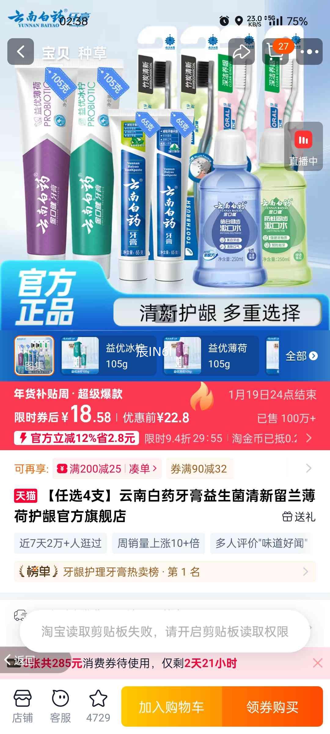 ���ϰ�ҩ ���������� �������ɻ��� ��ѡ4֧ �ٷ��콢���Ż�֤��