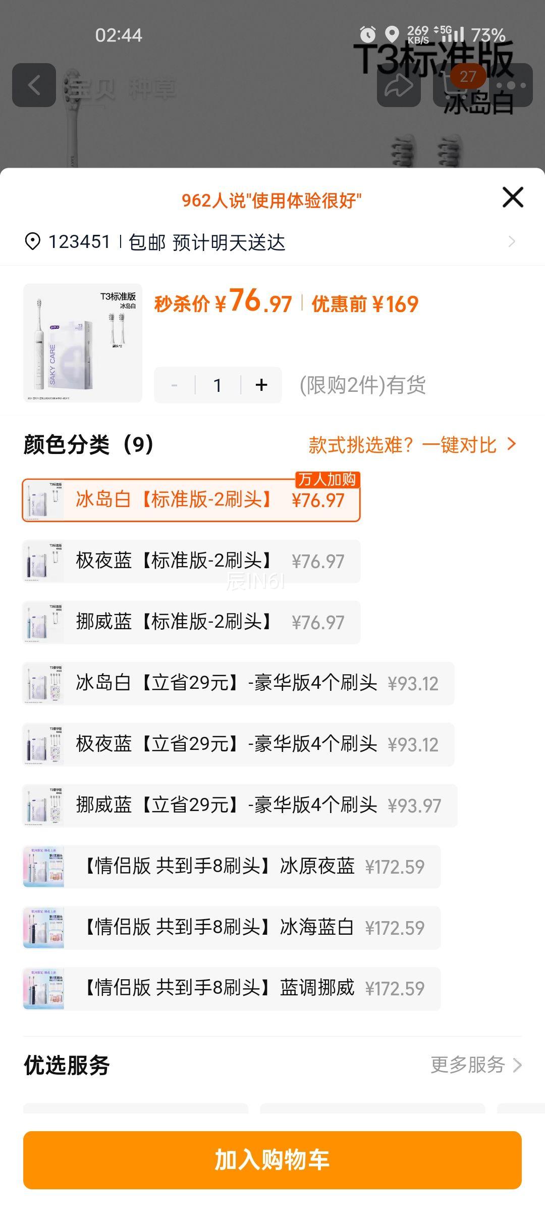 ��� T3 �綯��ˢ �����Զ���ë������� ѧ������ ������ ��׼��-2ˢͷ�Ż�֤��