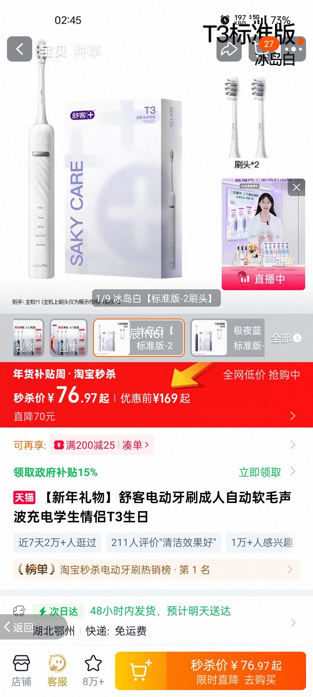 ��� T3 �綯��ˢ �����Զ���ë������� ѧ������ ������ ��׼��-2ˢͷ�Ż�֤��