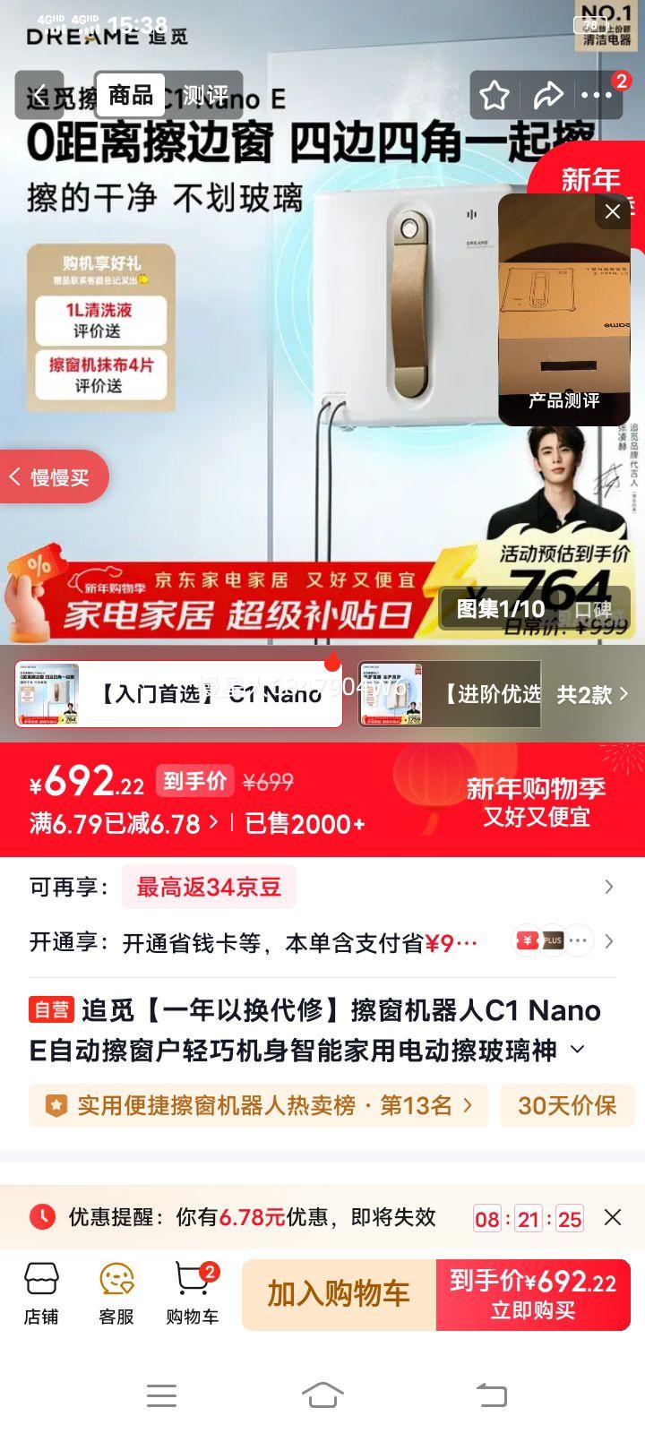 dreame/׷�� C1 Nano E ���������� ͬ�� �����Ż�֤��