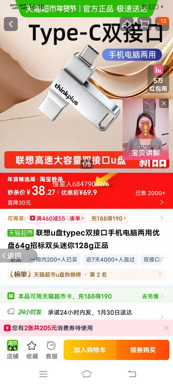 ���� Type-C˫�ӿ����� 64G/128G ����˫ͷ�ֻ��������� ��Ʒ�Ż�֤��