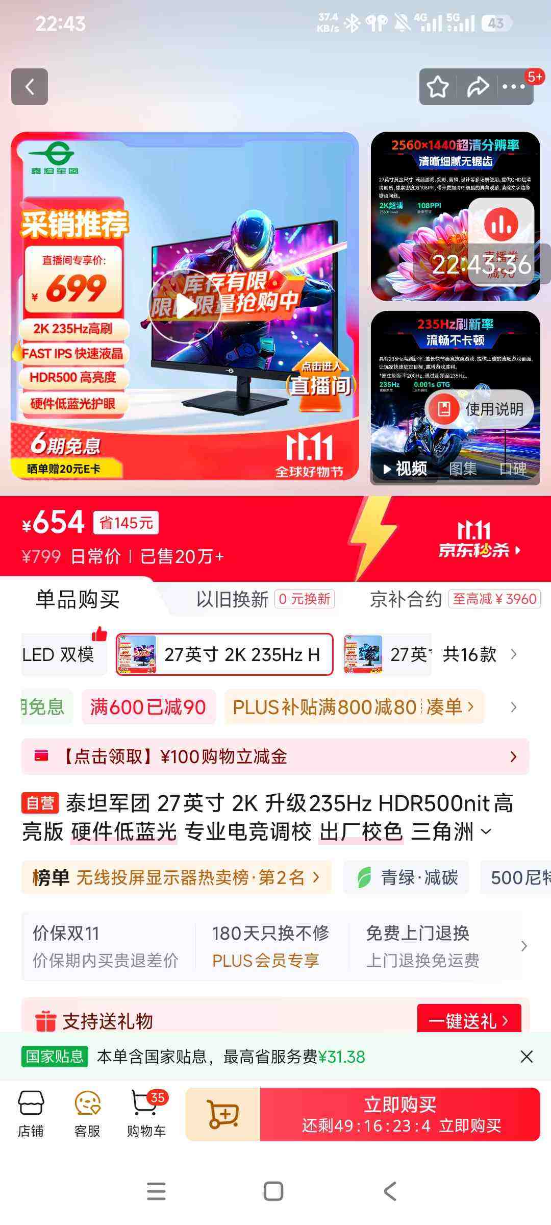 ̩̹���� 27Ӣ�� 2K ����235Hz HDR500nit������ Ӳ�������� רҵ�羺��У ����Уɫ ��������ʾ��P2710R2+�Ż�֤��