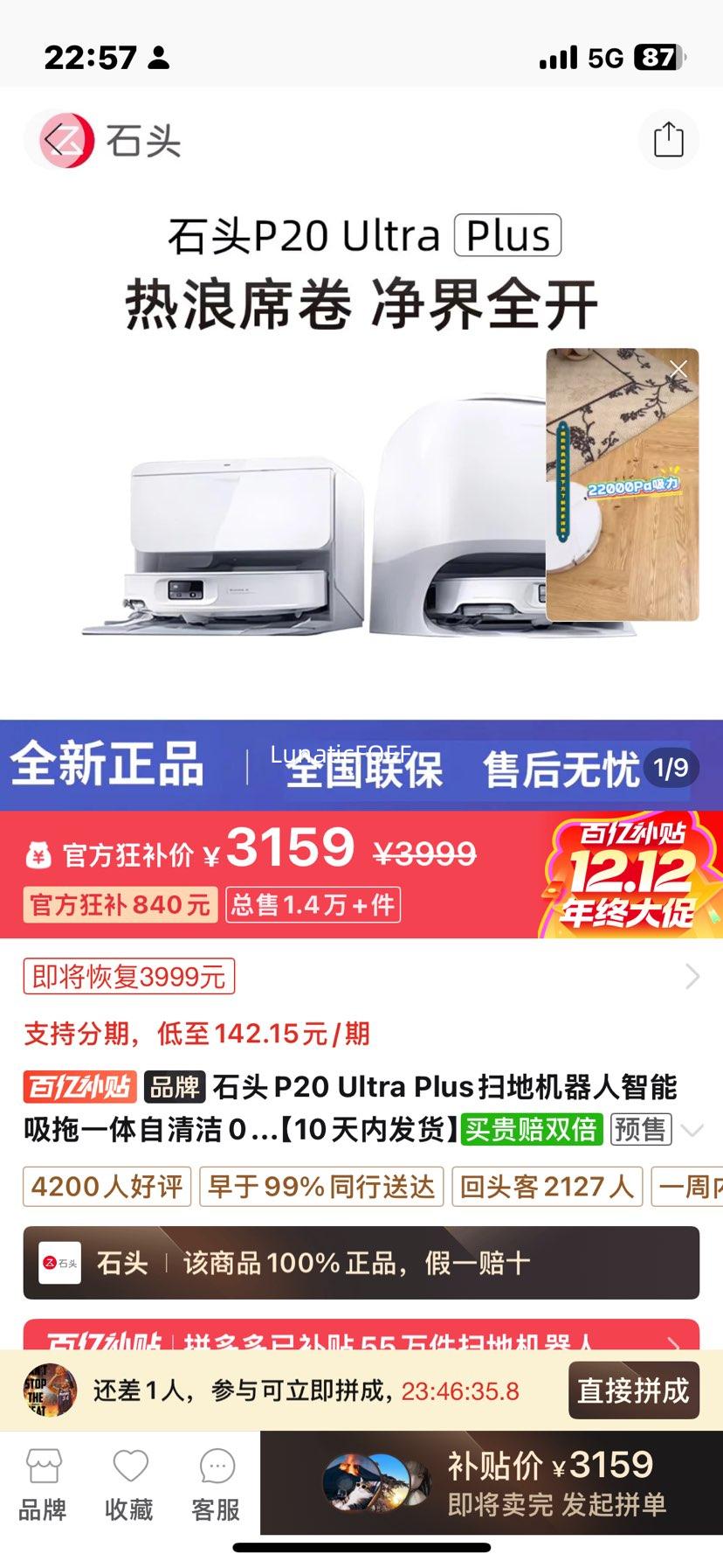 ʯͷ P20 Ultra Plus ɨػ һ  ˮŻ֤