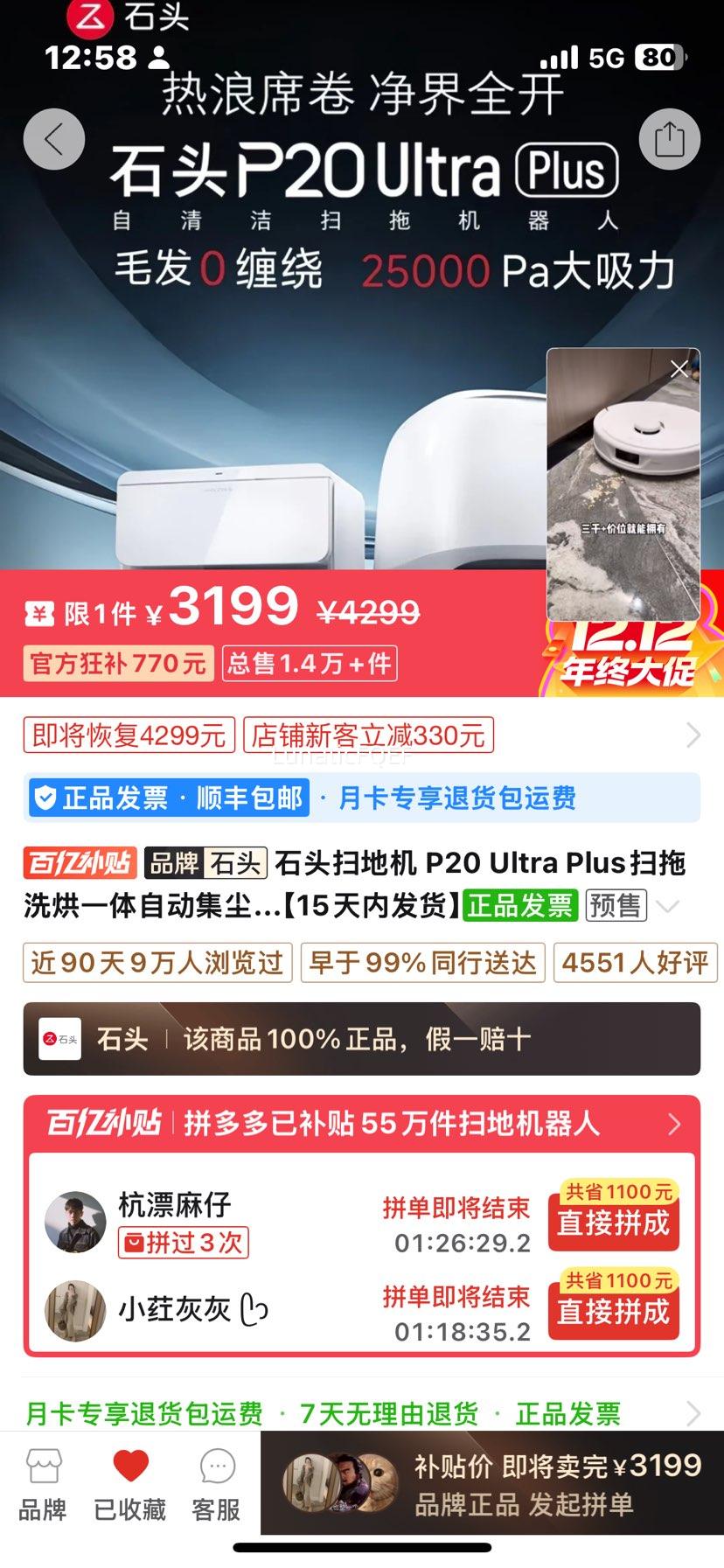 ʯͷɨػ P20 Ultra PlusɨϴһԶˮϴϲϵ P20 UϵPlusˮŻ֤