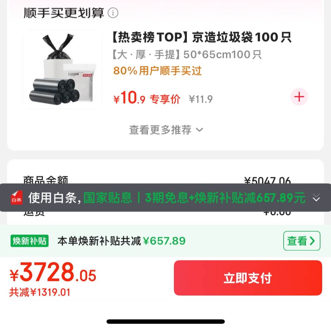 ʯͷ P20 Ultra Plus ɨػ ˮ 3728Ԫ(ȯ)