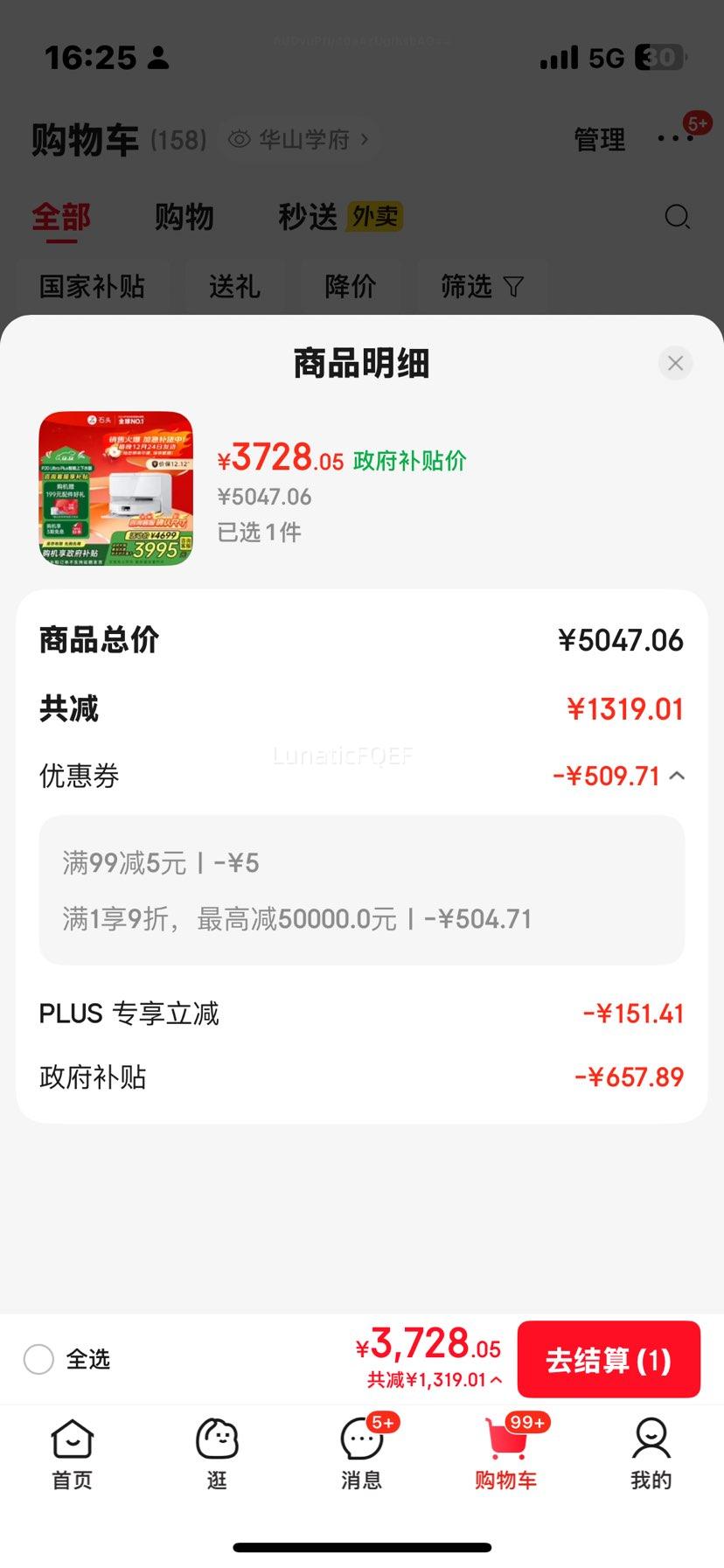 ʯͷ P20 Ultra Plus ɨػ ˮŻ֤