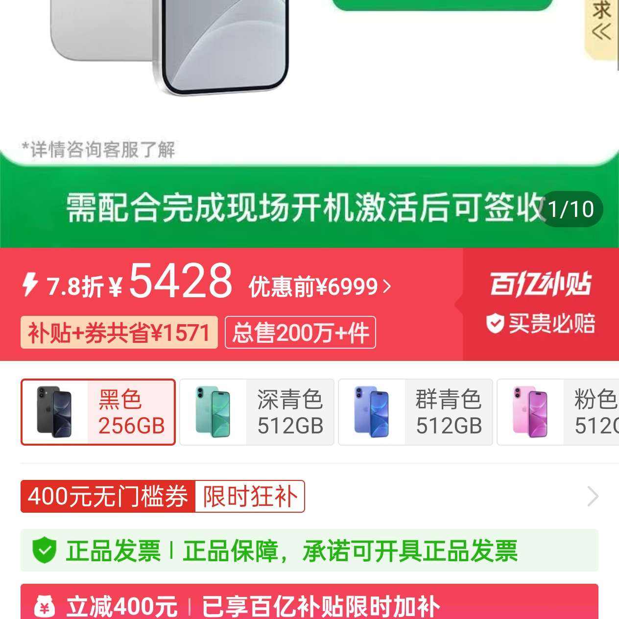 赱ǩռApple/ƻ iPhone 16 ֻ5428Ԫ