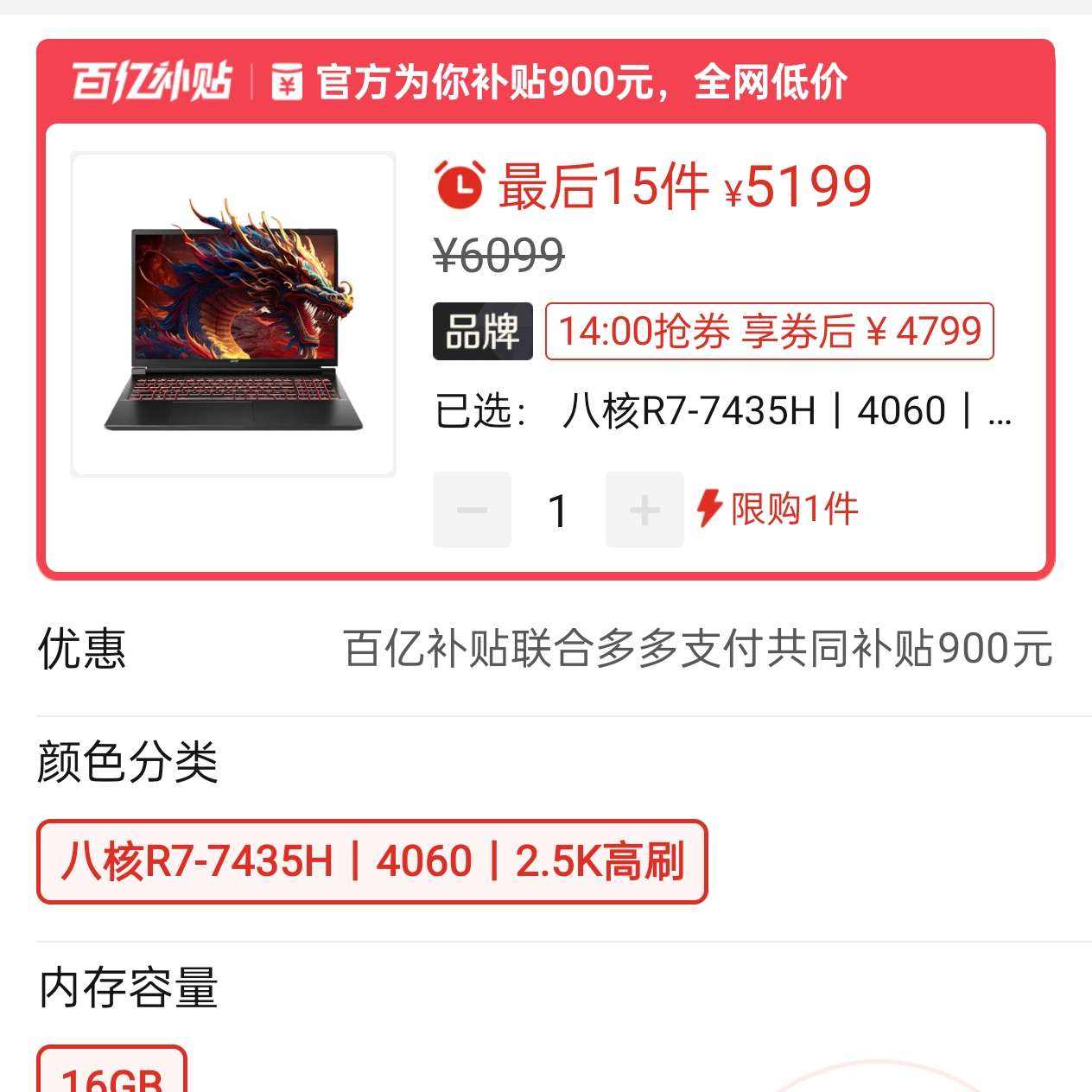 곞Ӱʿ4060˺R7ϷʼǱ2.5Kˢ4799Ԫ ƴڲǰ154799 ֮5199ʱо