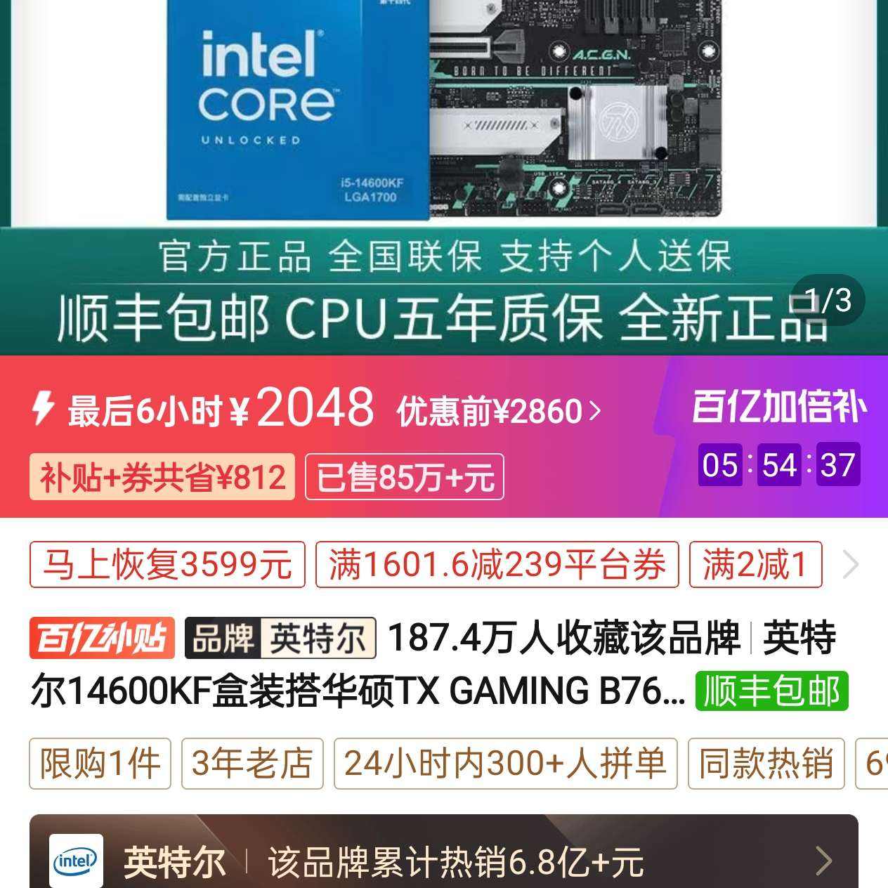 Ӣض14600KFװ˶TX GAMING B760M WIFIѡD4CPUװ2048Ԫ