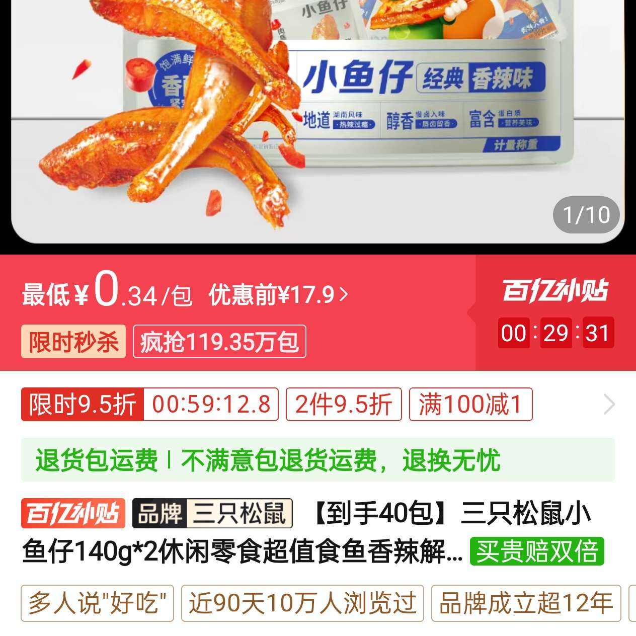 40ֻС140g*2ʳֵʳ13.53Ԫ