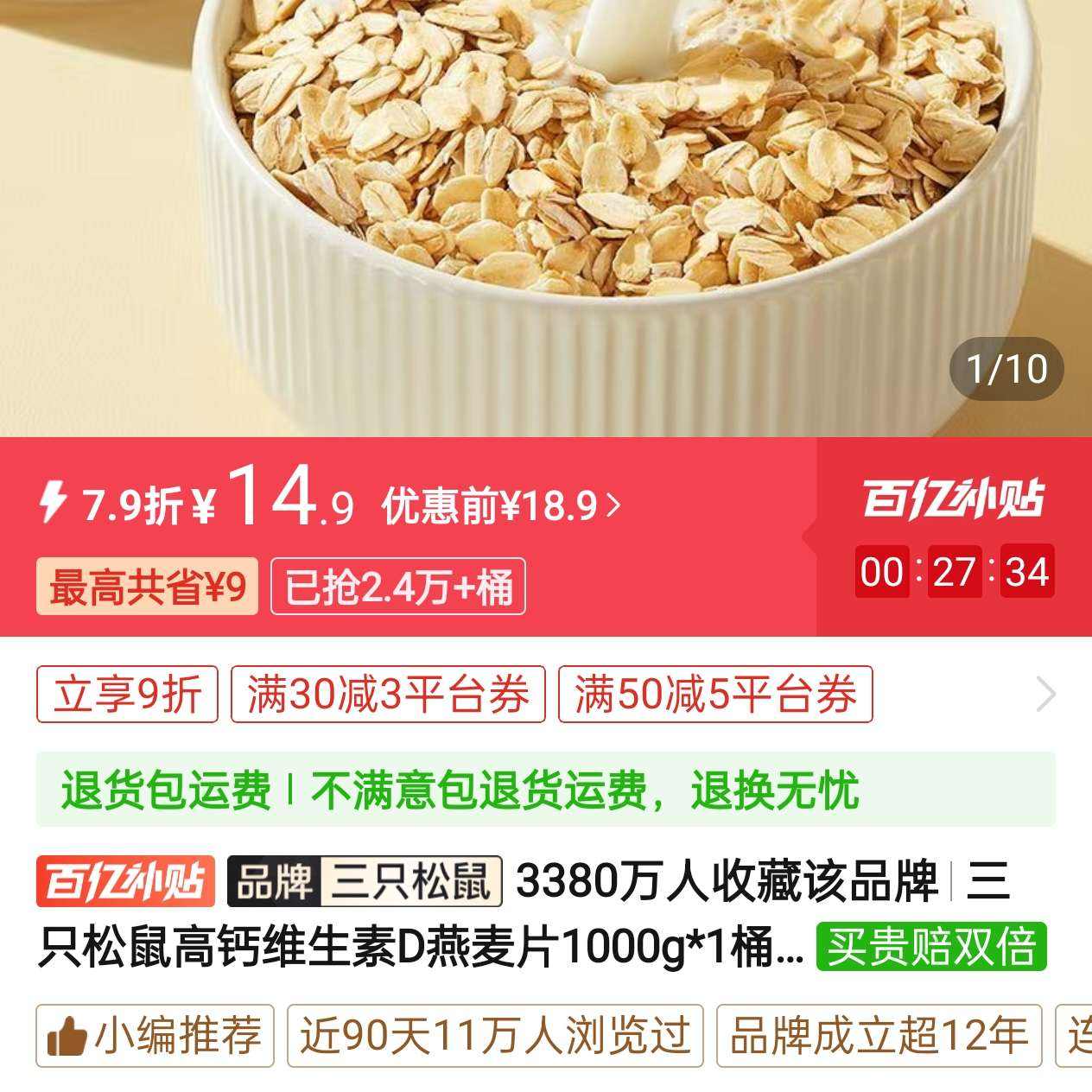 ֻ߸άDƬ1000g*1Ͱʳֵ14.9Ԫ