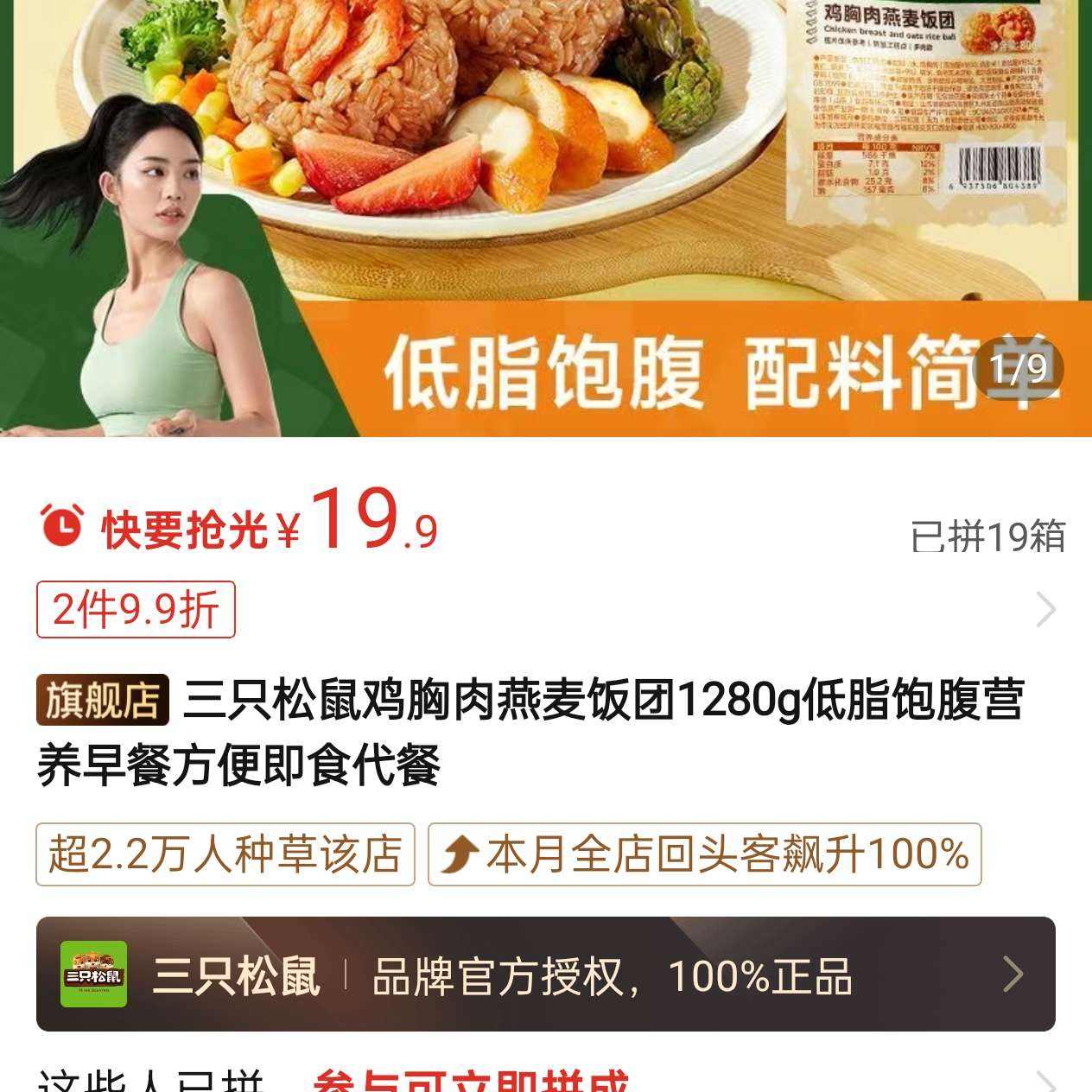 ֻ1280g֬Ӫͷ㼴ʳ19.9Ԫ