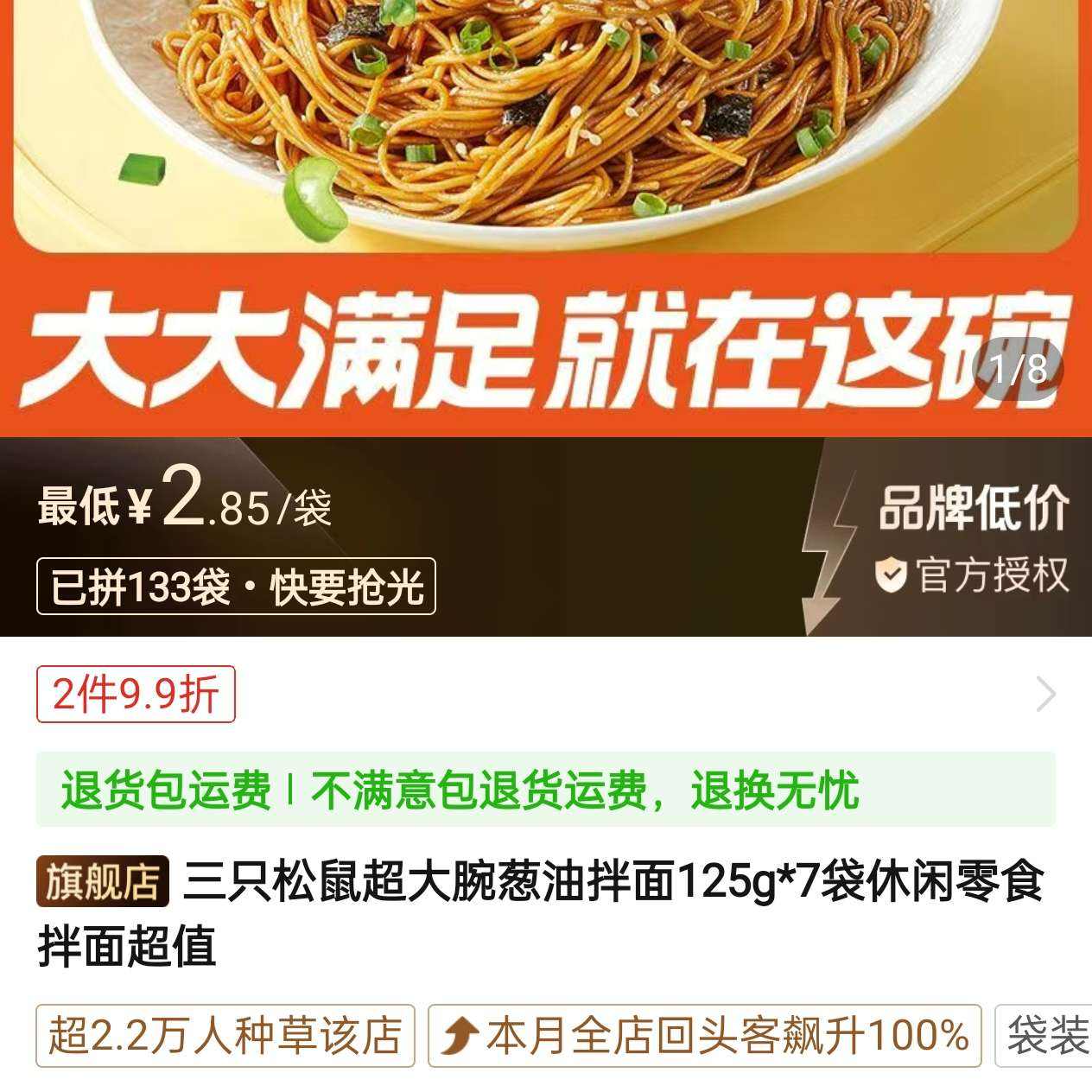 ֻ󳬴Ͱ125g*7ʳ泬ֵ19.9Ԫ