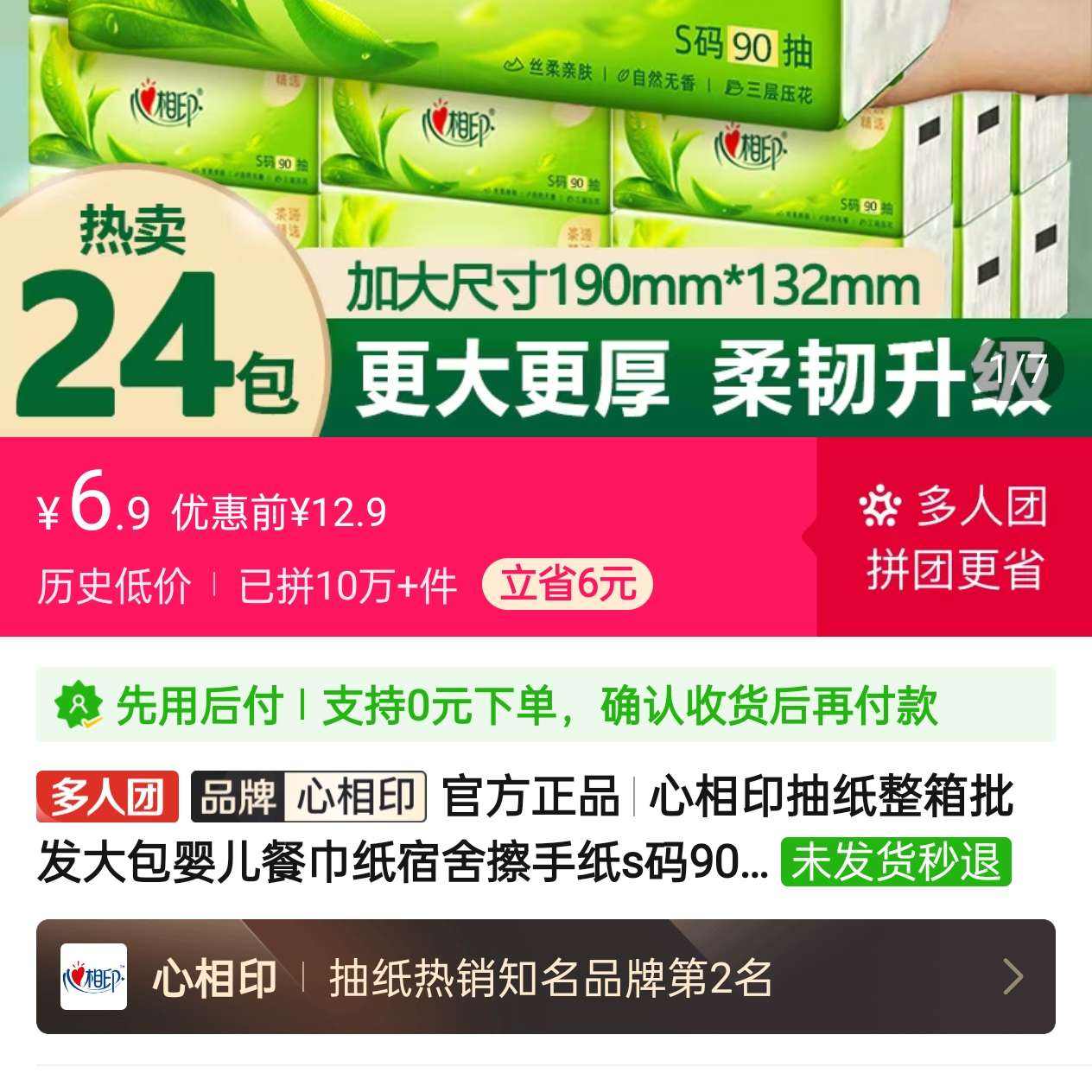 ӡֽӤͽֽֽs90鳵óֽ6.9Ԫ