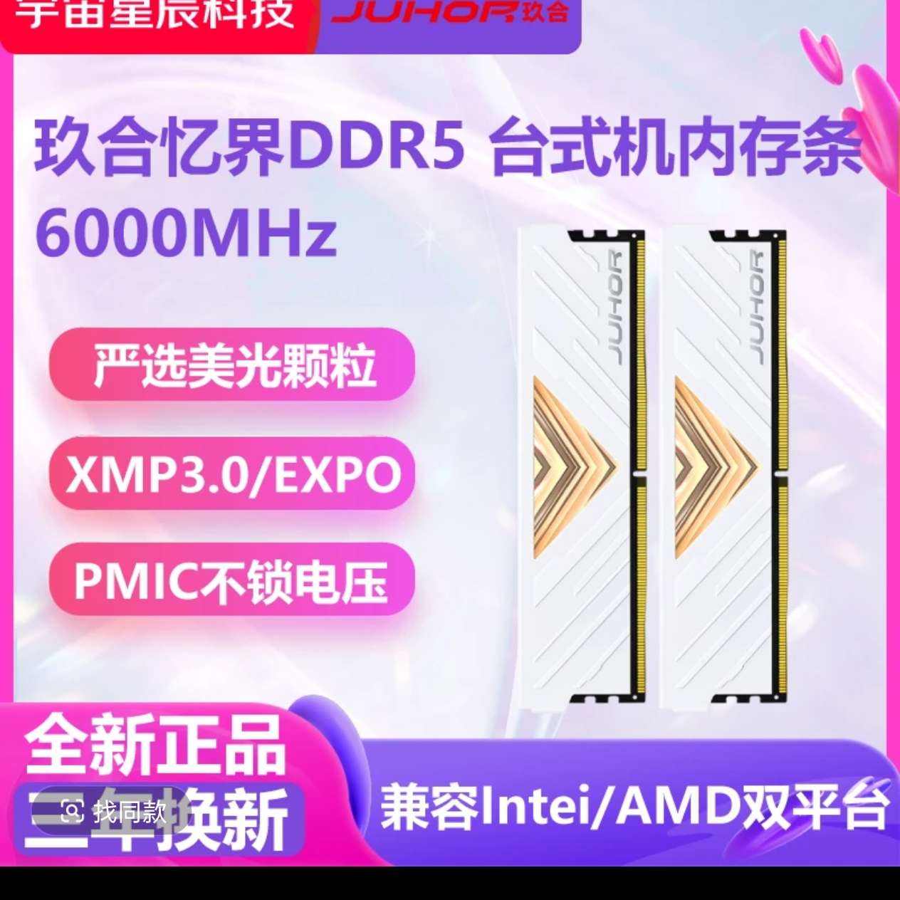 DDR5 6000 16G/32Gɫ̨ʽԵ羺ڴ 239Ԫ