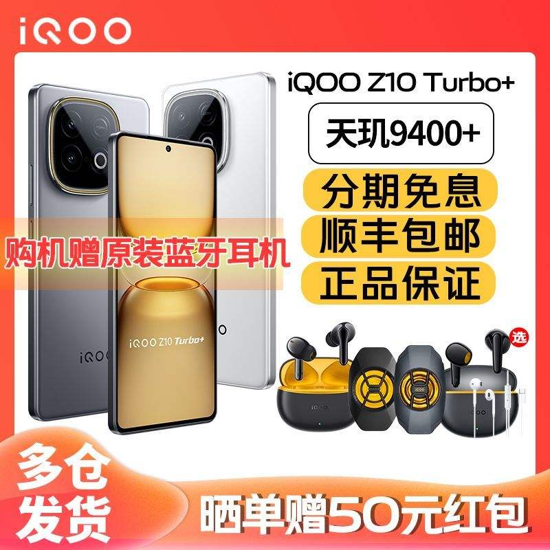 ƷС iQOO Z10 Turbo+9400+Ϸ5Gֻ2199Ԫ