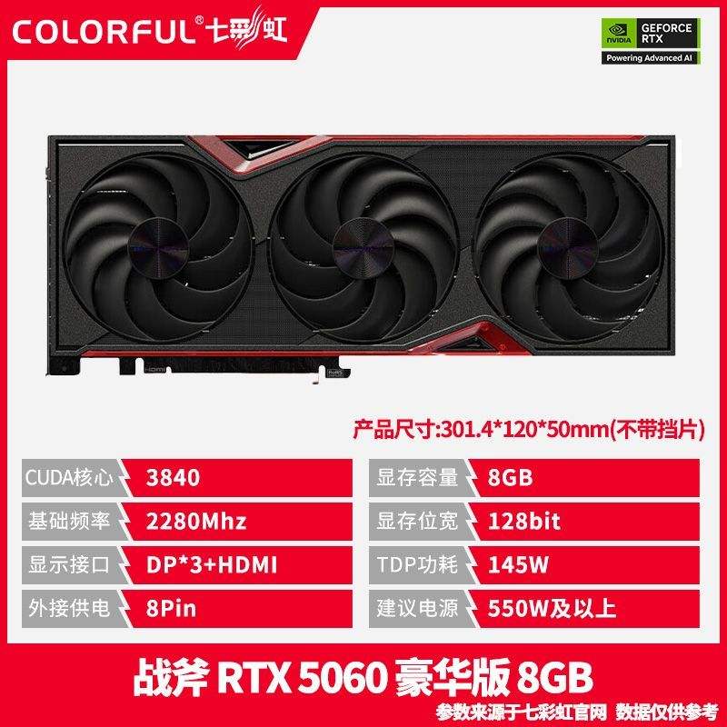 ߲ʺRTX5060ս /Ultra/  8G OC羺׷ϷԿ2549Ԫ