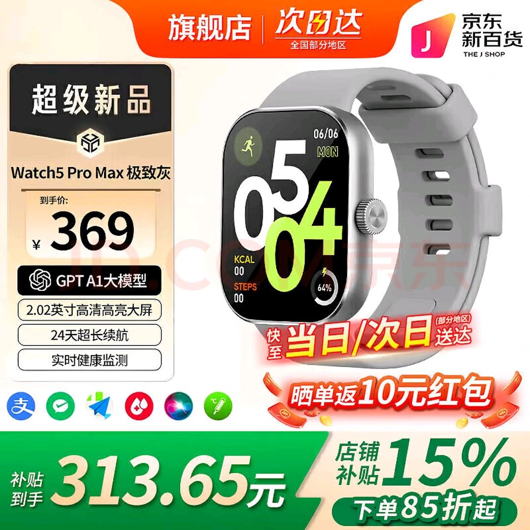 Сײ2025¿ֱ1Watch5ˢȫ˫֧NFCֵ๦˶ʵʱ绰ֱ Watch5 Pro Max »268.4Ԫ