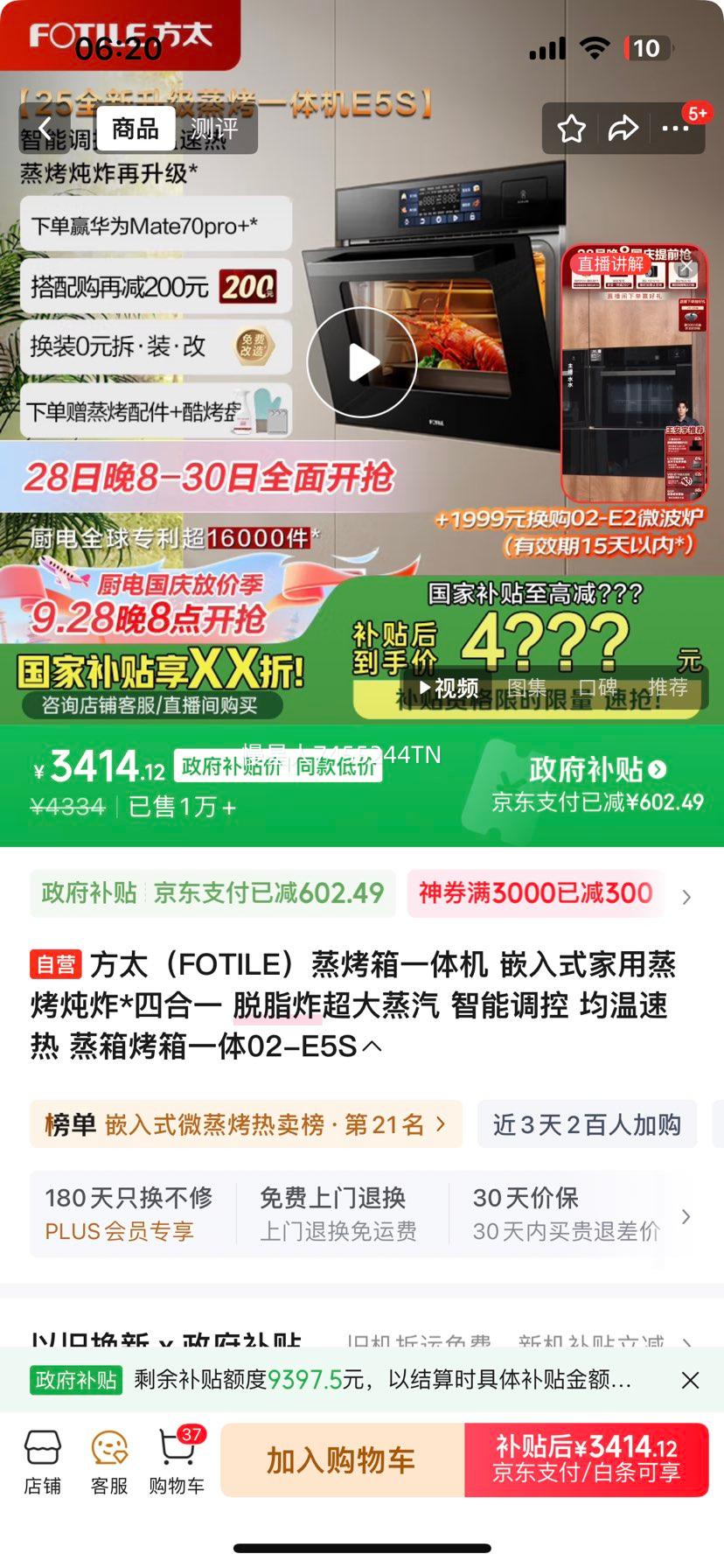 ̫FOTILEһ Ƕʽը*ĺһ ֬ը ܵ  俾һ02-E5SŻ֤