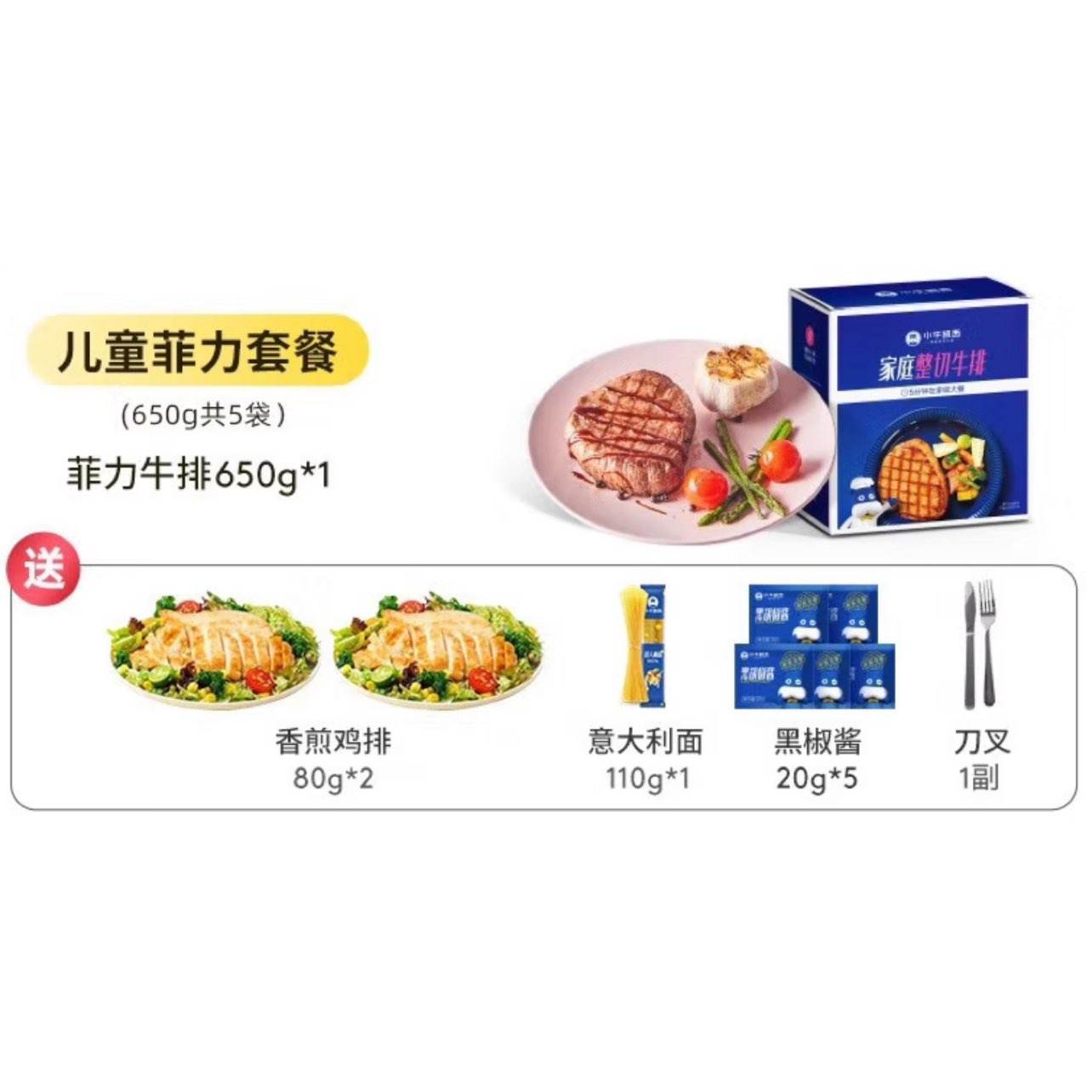 СţţԭжͯţͥƴӲϳ ţ650g10Ƭ+2+169.9Ԫȯ