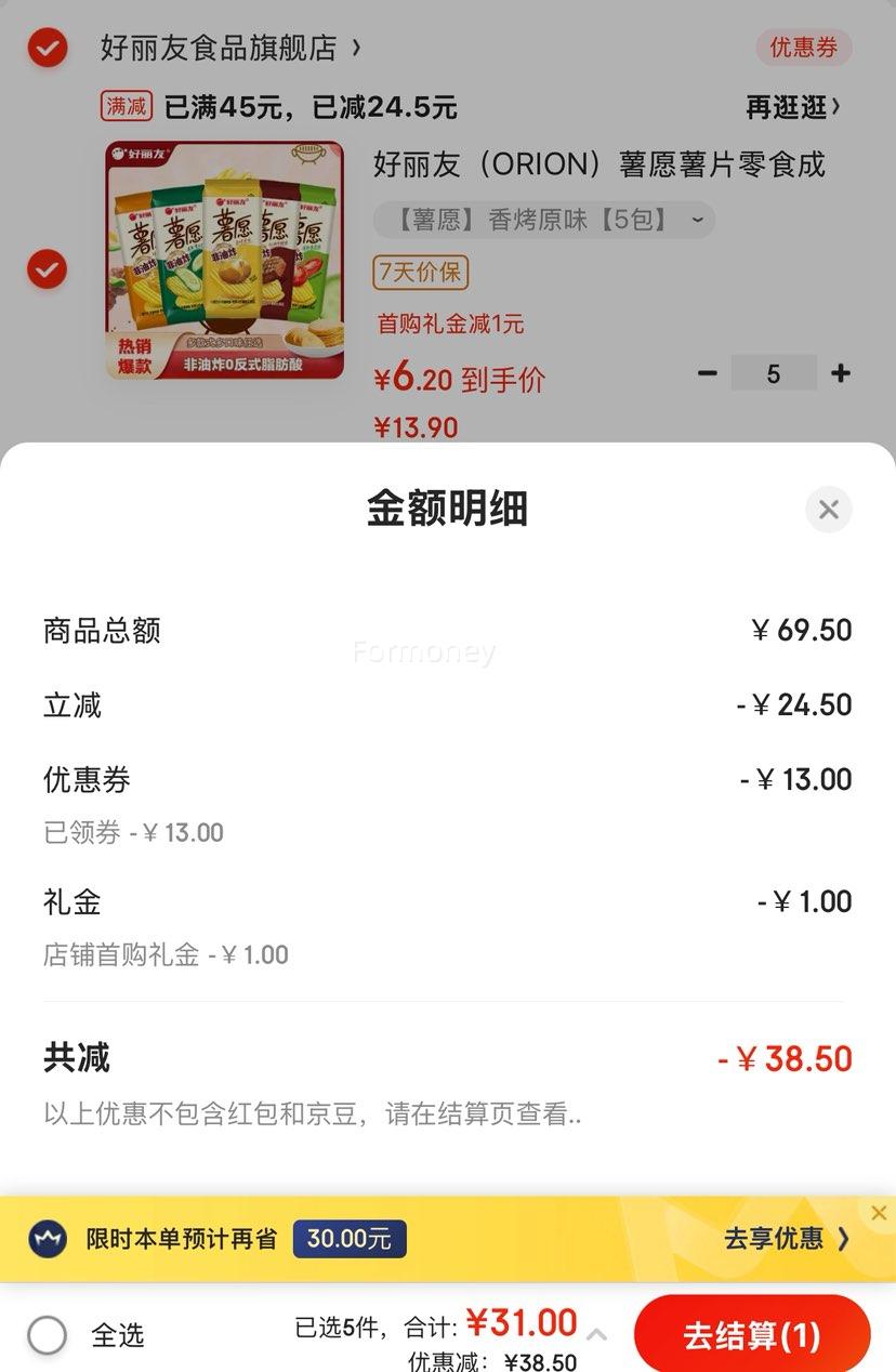 ׵ѣORIONԸƬ 㿾ԭζ5Ż֤