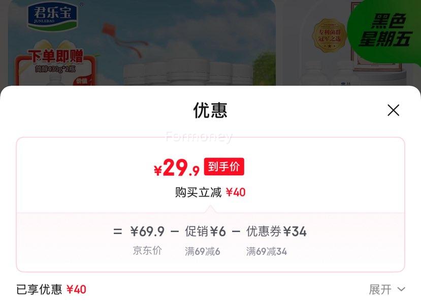 ֱ 0Ƿζ 430g*5ƿŻ֤