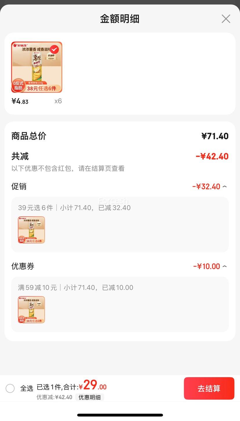 򣺺ѣorionԸƬ 㿾ԭζ104g/ ѡ6Ż֤