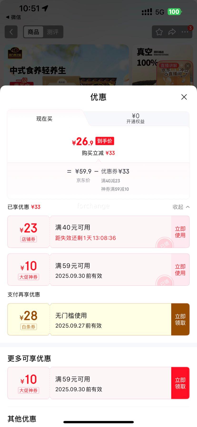 Ϸ֥ ԭζ 280g*2 +С׺280g*2Ż֤