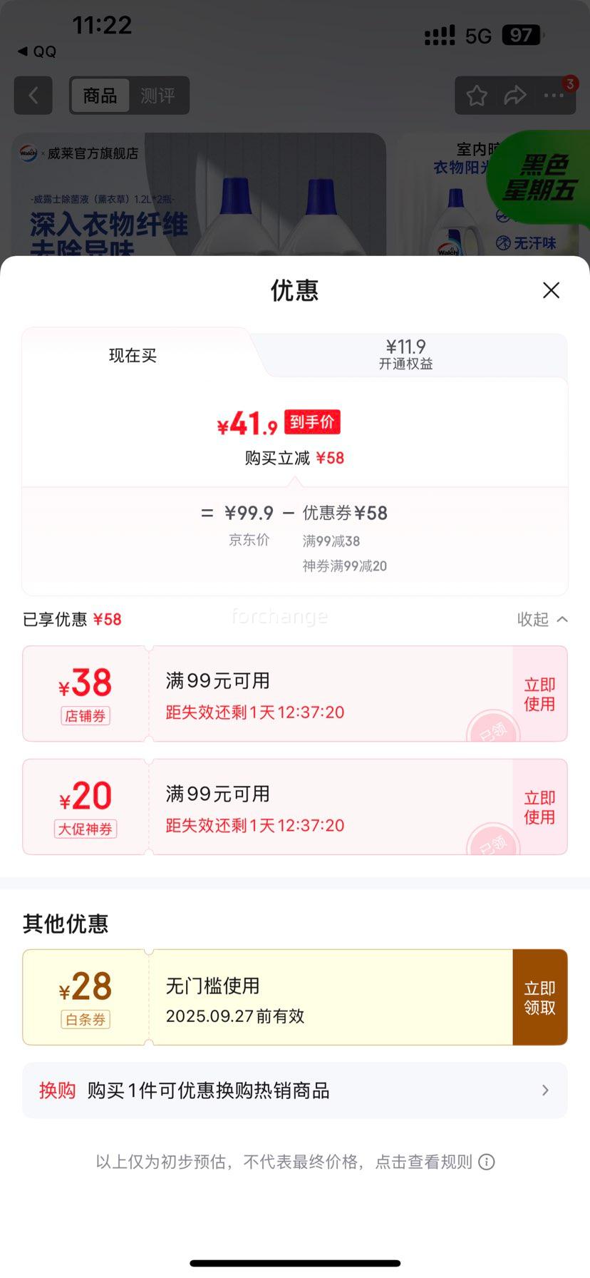 ¶ʿWalchҺ ޹²1.2L*2ƿŻ֤