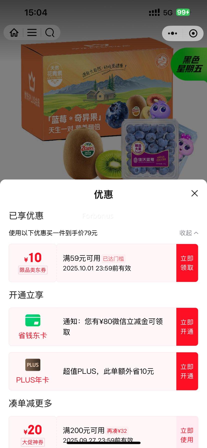 С򣺼棨zespri6+ݮ 18mm+4 125g/Ż֤