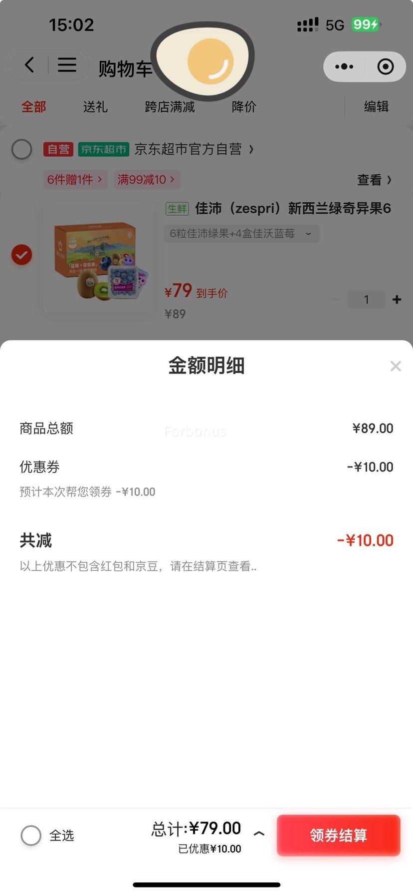 С򣺼棨zespri6+ݮ 18mm+4 125g/Ż֤