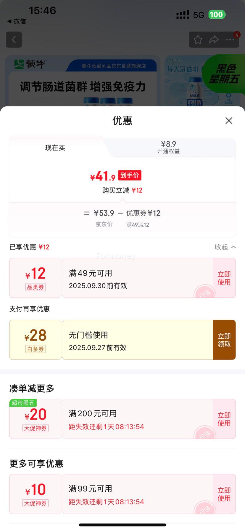 ţMENGNIU ֺԭζζ PETƿ 200g12ƿŻ֤