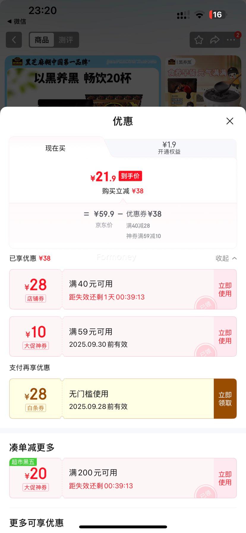 Ϸ֥ ֥ 420g*1 +400gԭζŻ֤