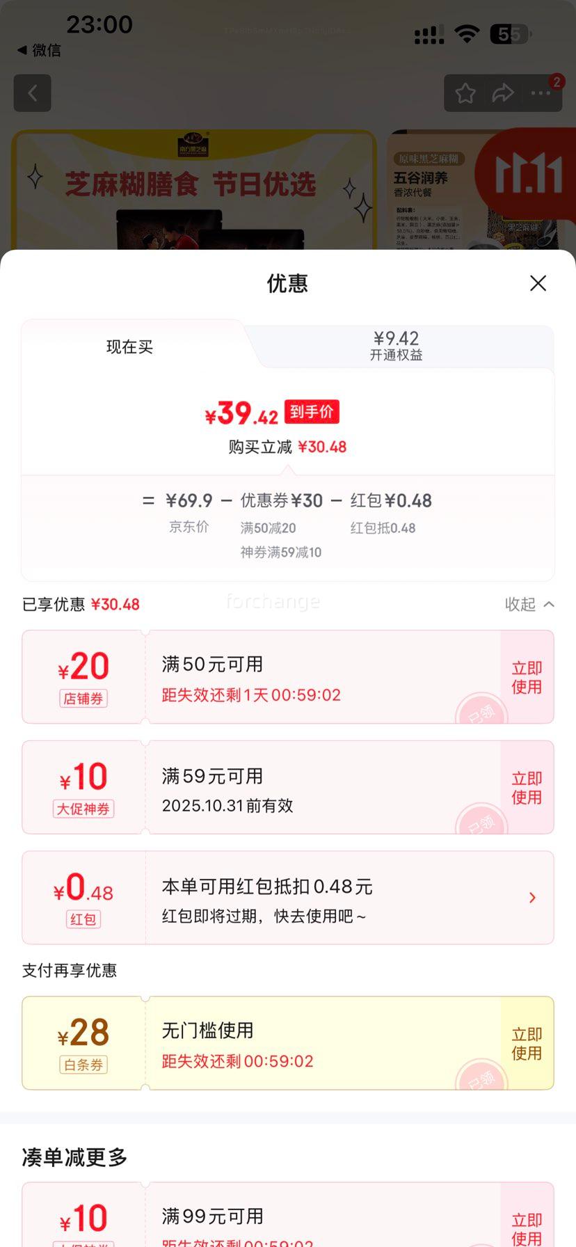 Ϸ֥ 420֥*2+֥ 280g*2 +֥Ż֤