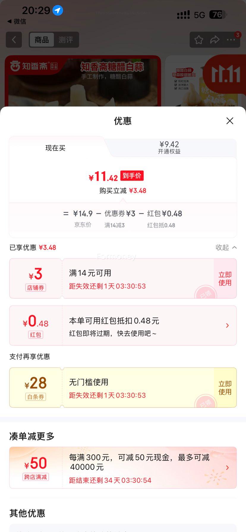 ֪��ի ���� ������1000g�Ż�֤��