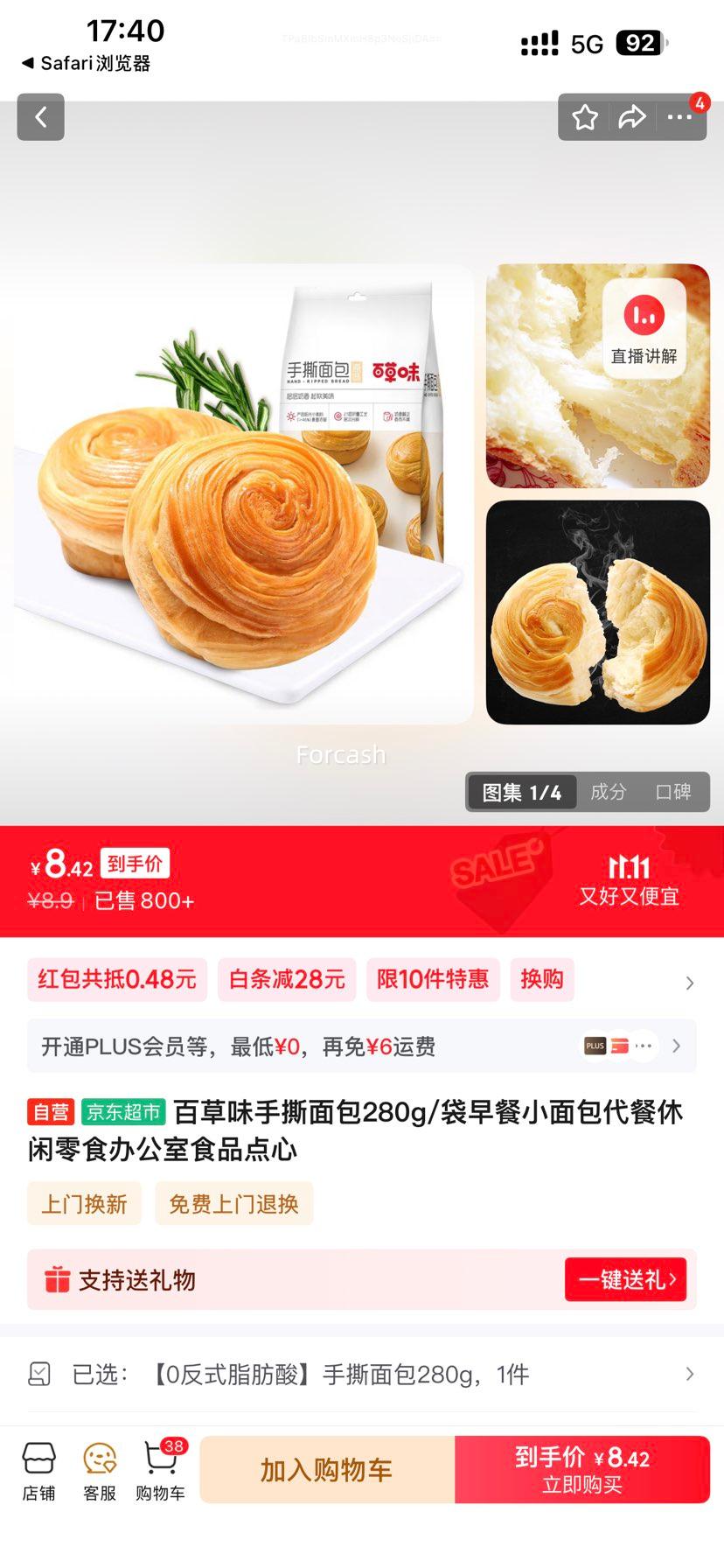 �ٲ�ζ ��˺��� 280g/���Ż�֤��