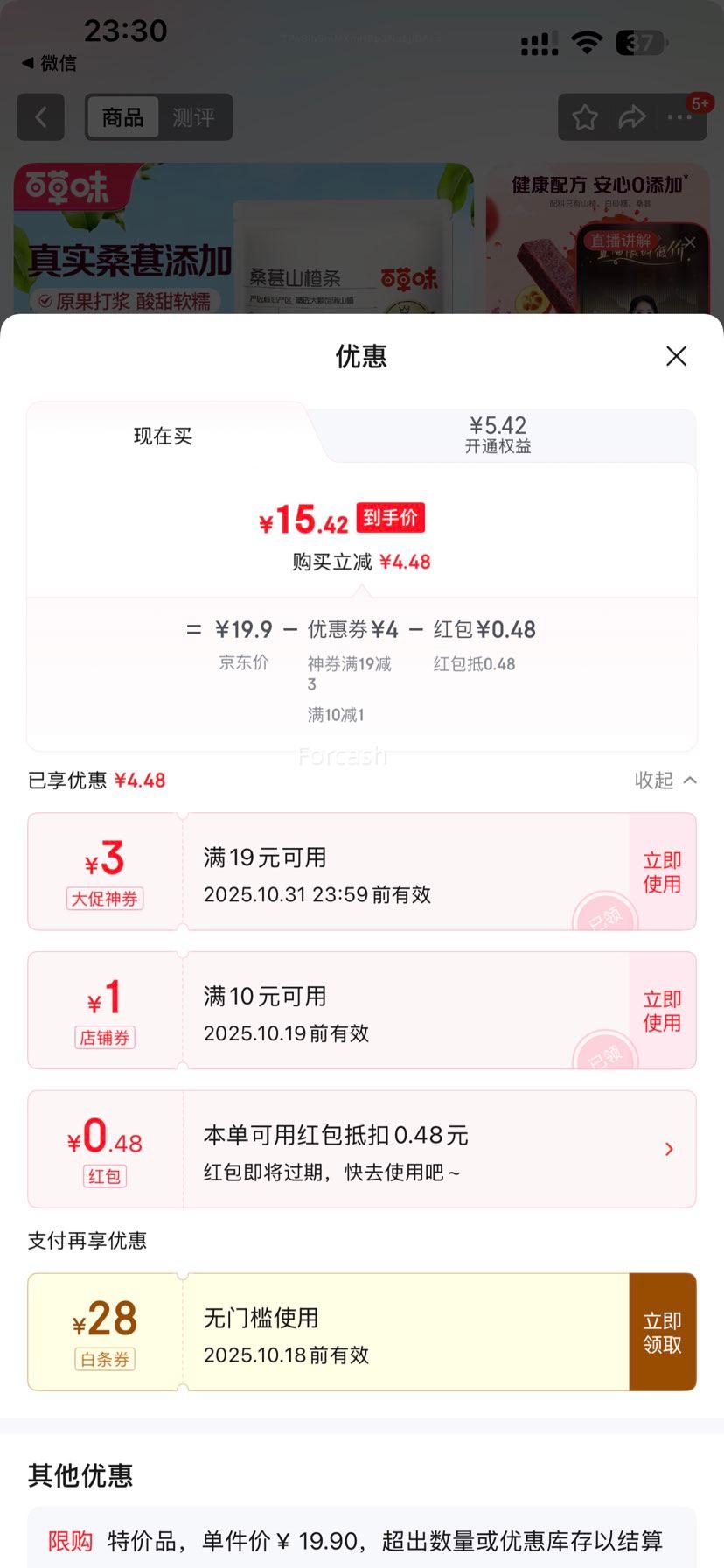 �ٲ�ζ ɣ��ɽ��� 408g*2�Ż�֤��