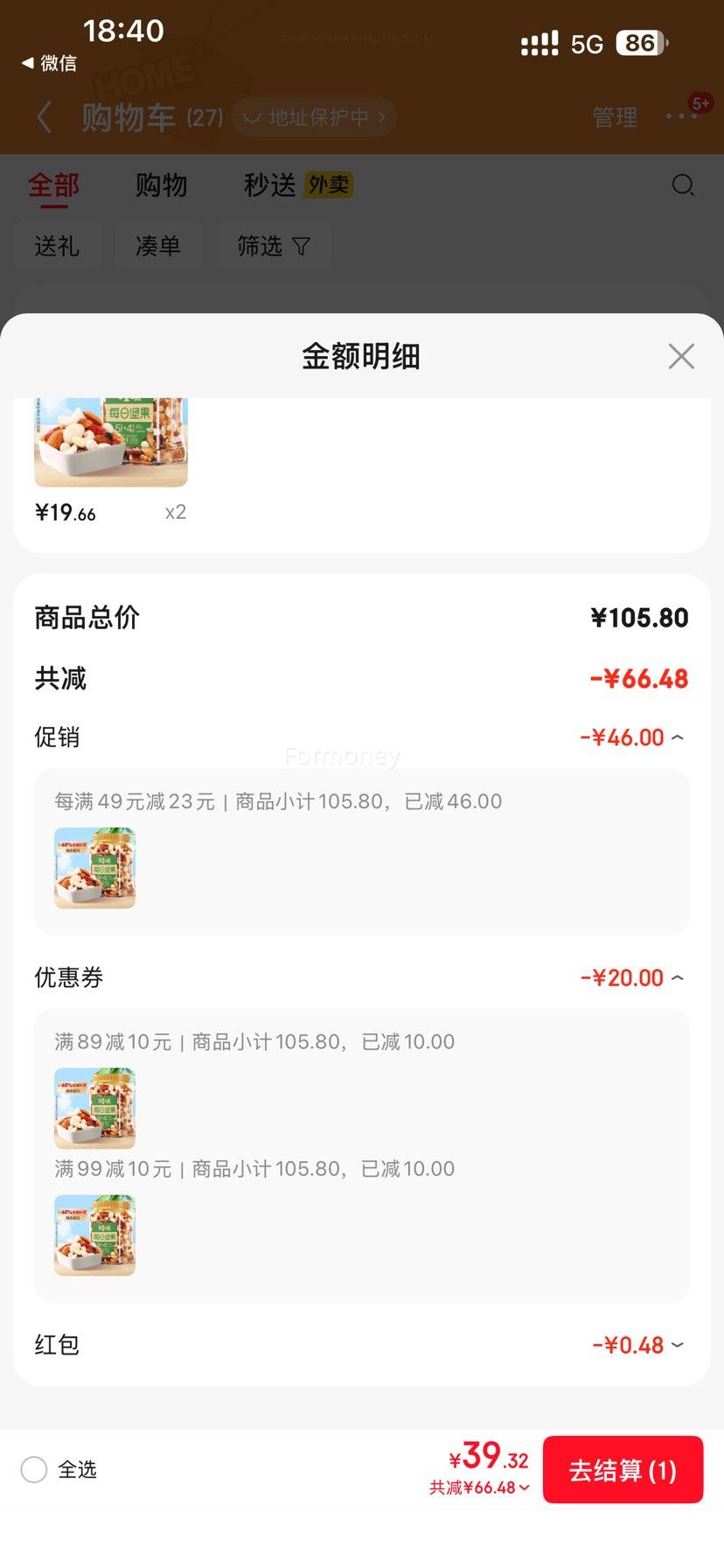 �ٲ�ζ ��ϼ�� 500g(5+4)�Ż�֤��