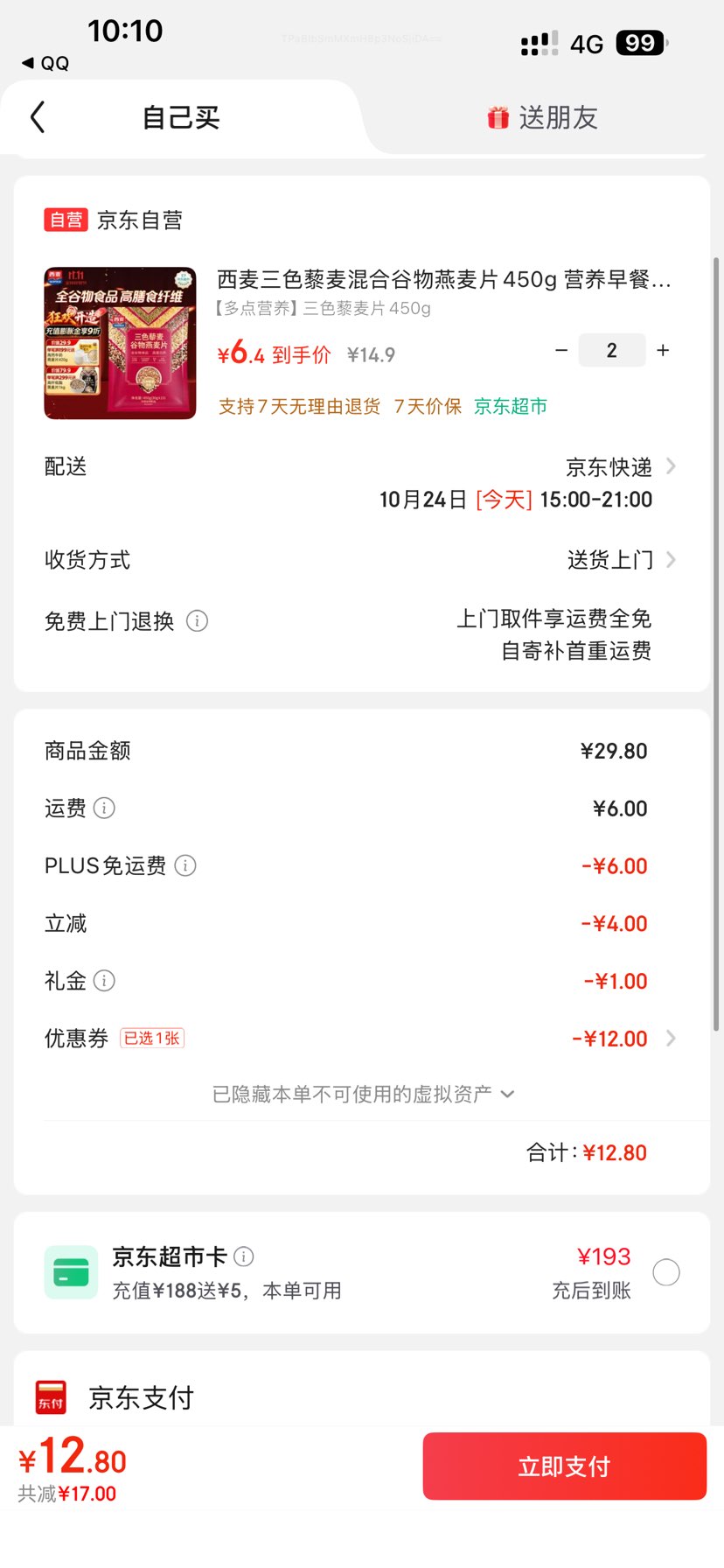 PLUSԱ׵ ɫ޼ϹƬ 450g Ż֤