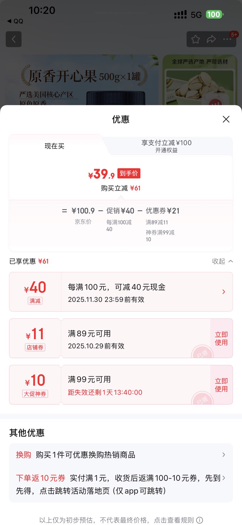 �ٲ�ζ ���Ĺ� 500g����װ���Ż�֤��