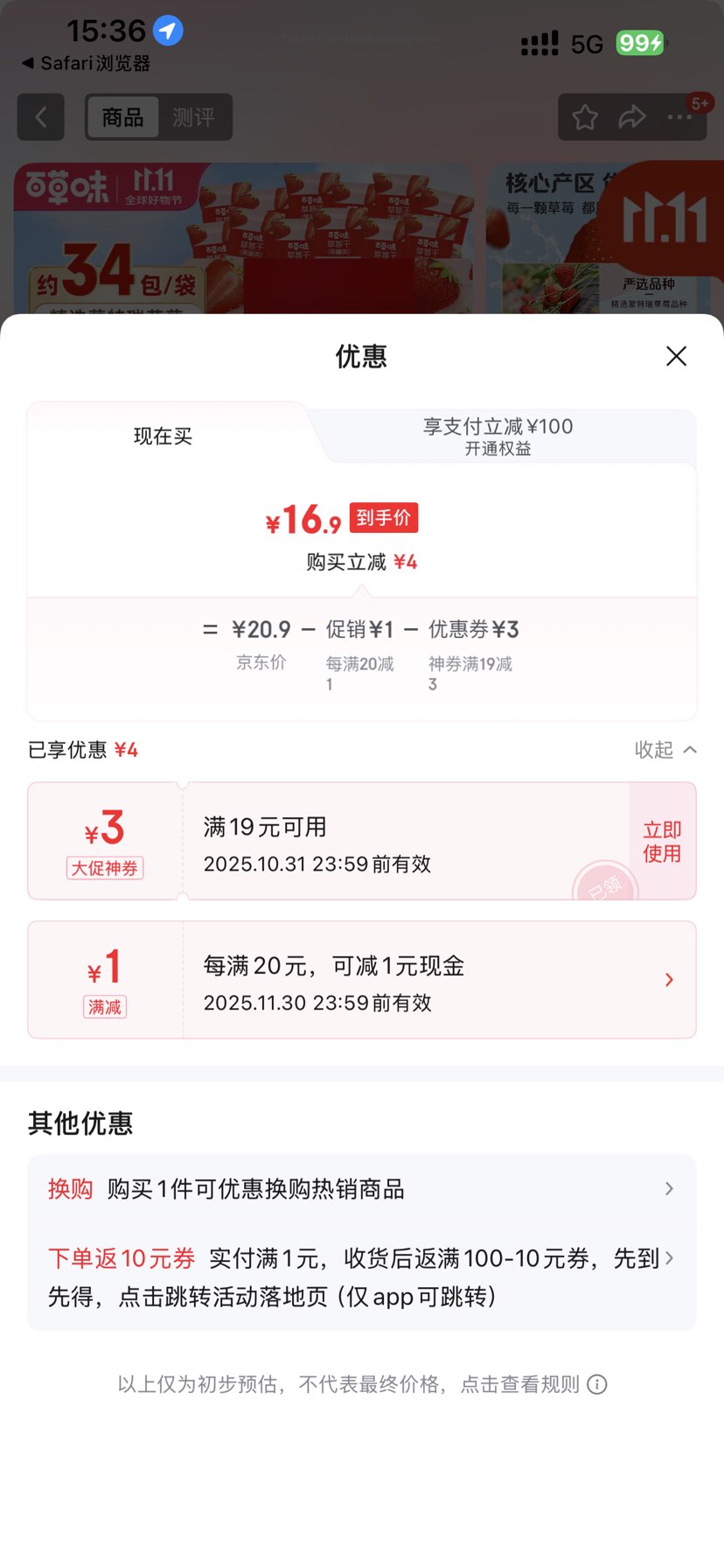 �ٲ�ζ ��ݮ�� 258g��Լ34С�����Ż�֤��