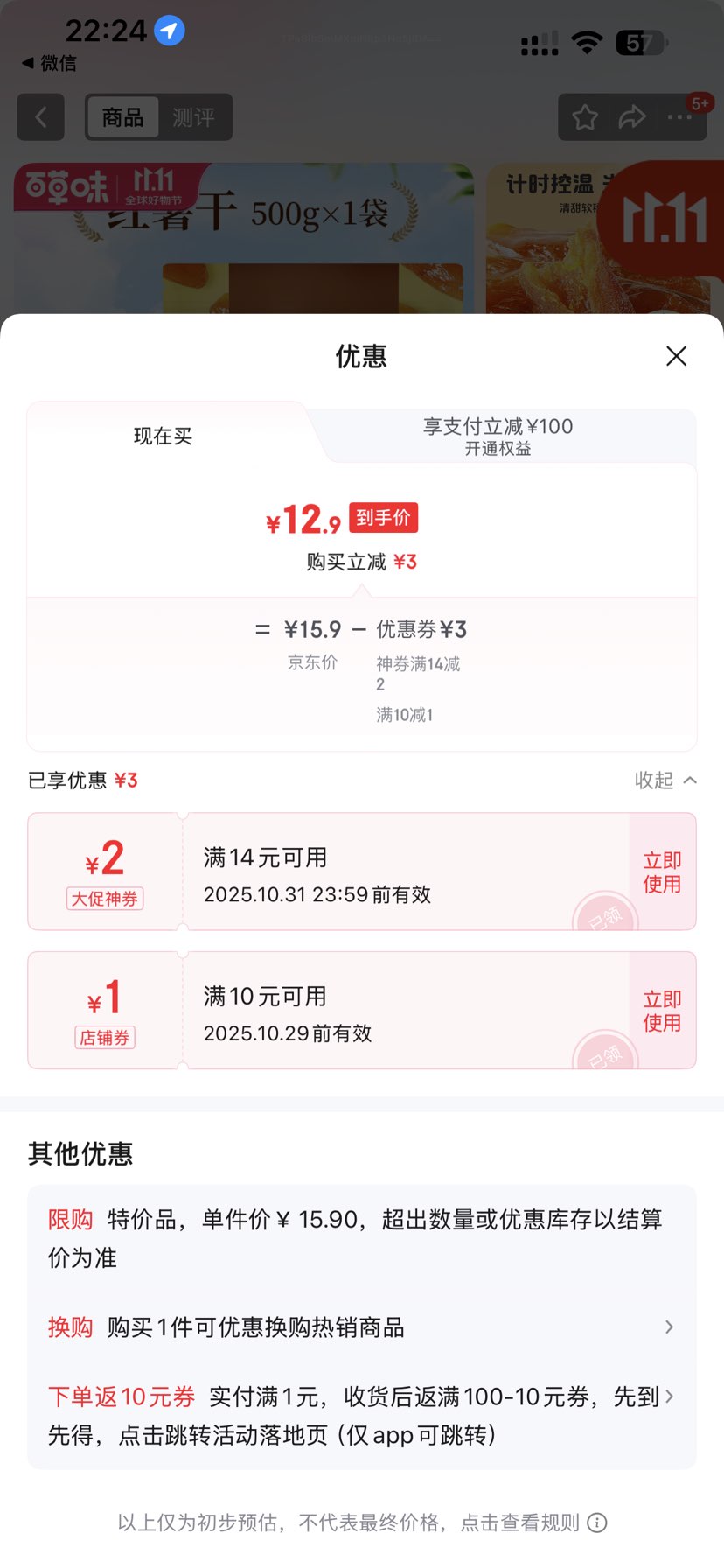 �ٲ�ζ ������500g/Լ15���Ż�֤��