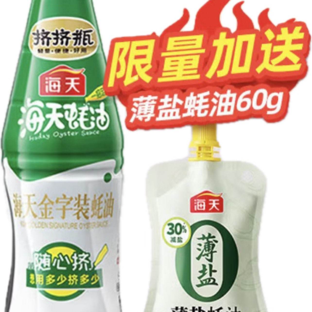  װ680g*2ƿ+60g տպʵζƷ 27.9Ԫ(ȯ)