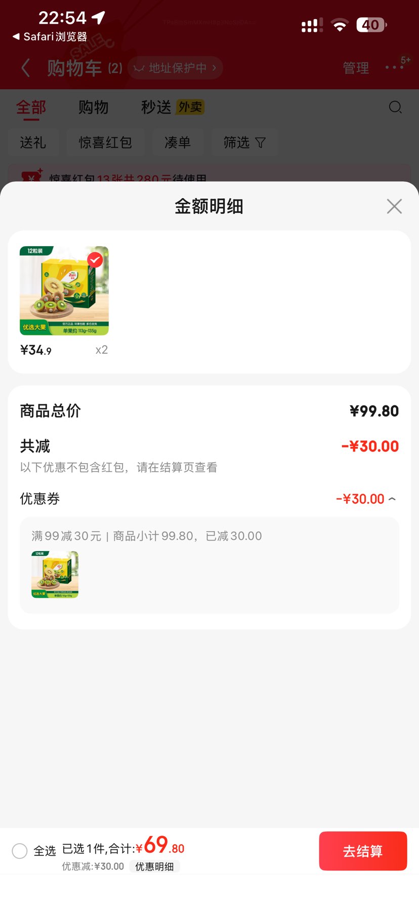 棨zespri ѡ12 Լ113-135gŻ֤