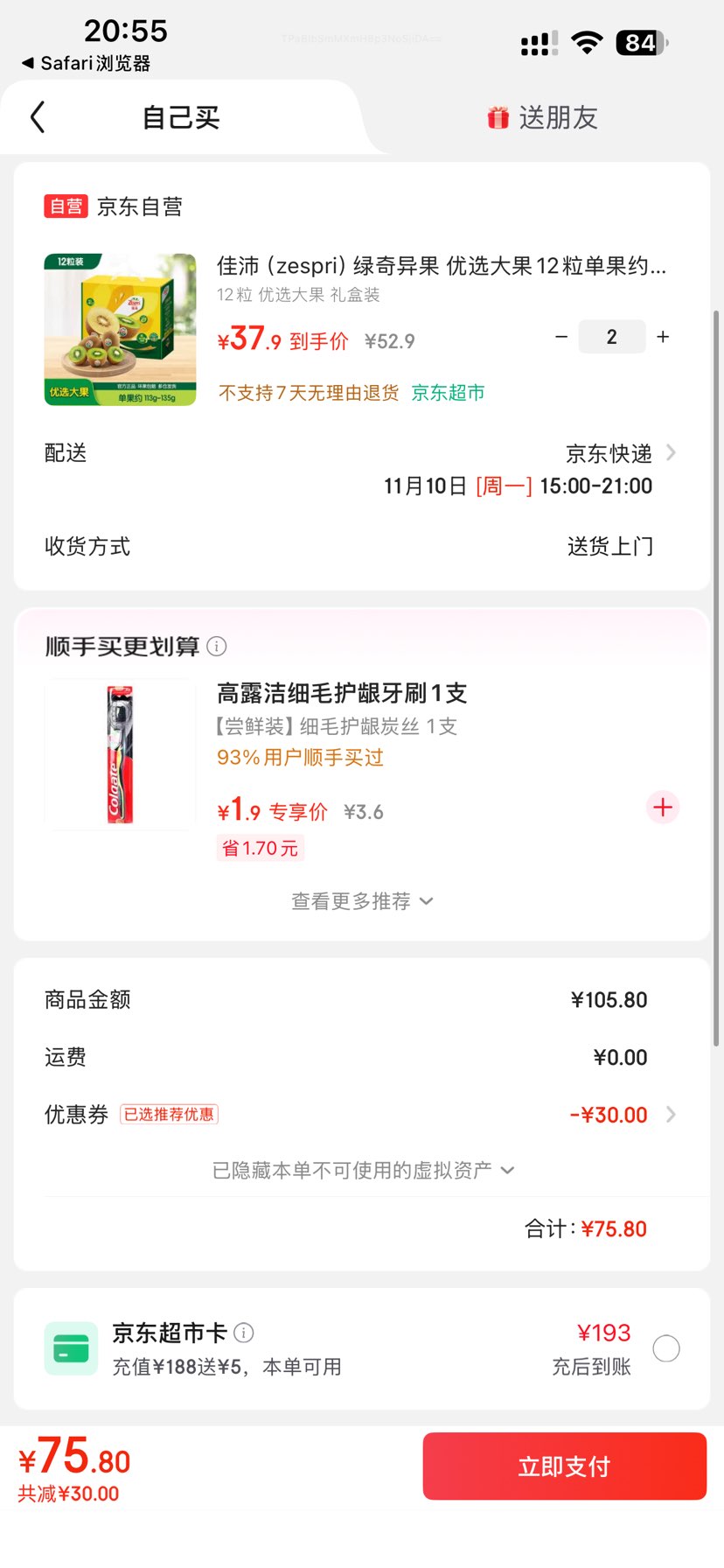 棨zespri ѡ12 Լ113-135g Ż֤