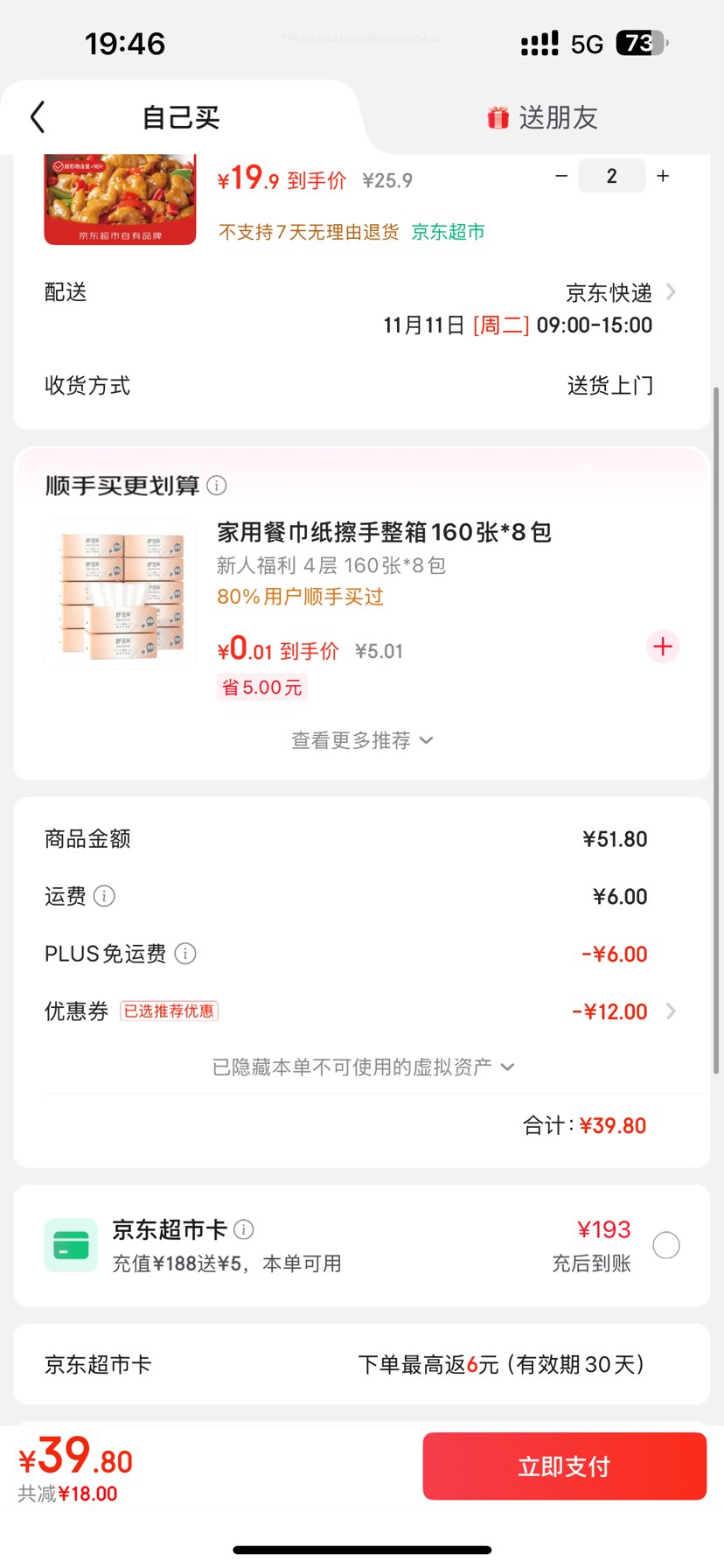 PLUSԱʾ ϴȥͿˮʳ 500Ż֤