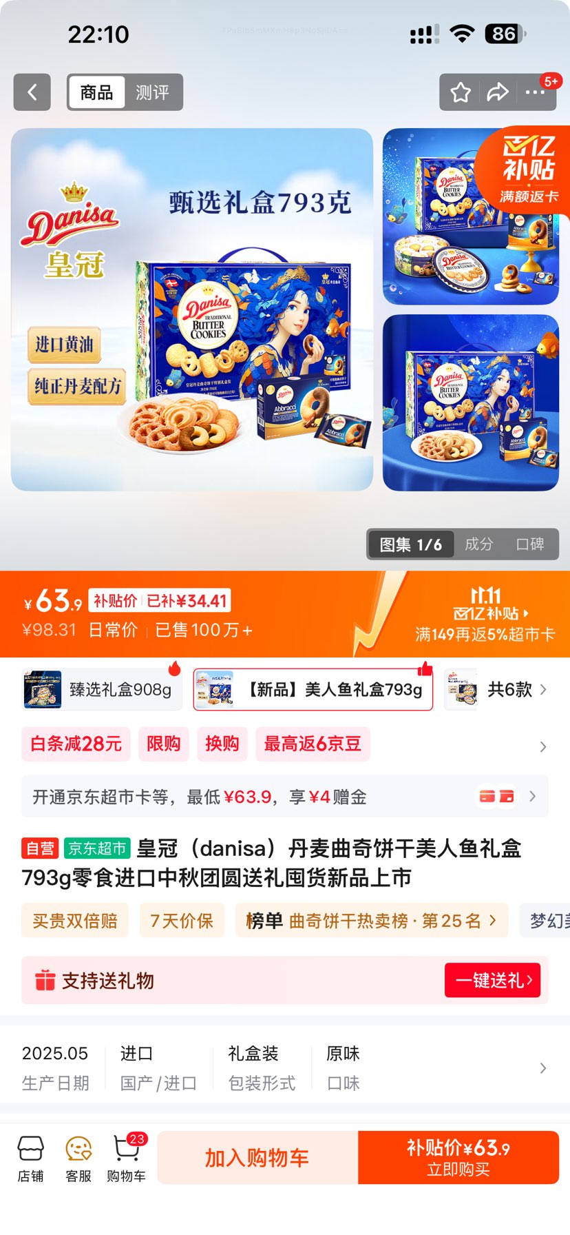 ڲʹ danisa   793gŻ֤