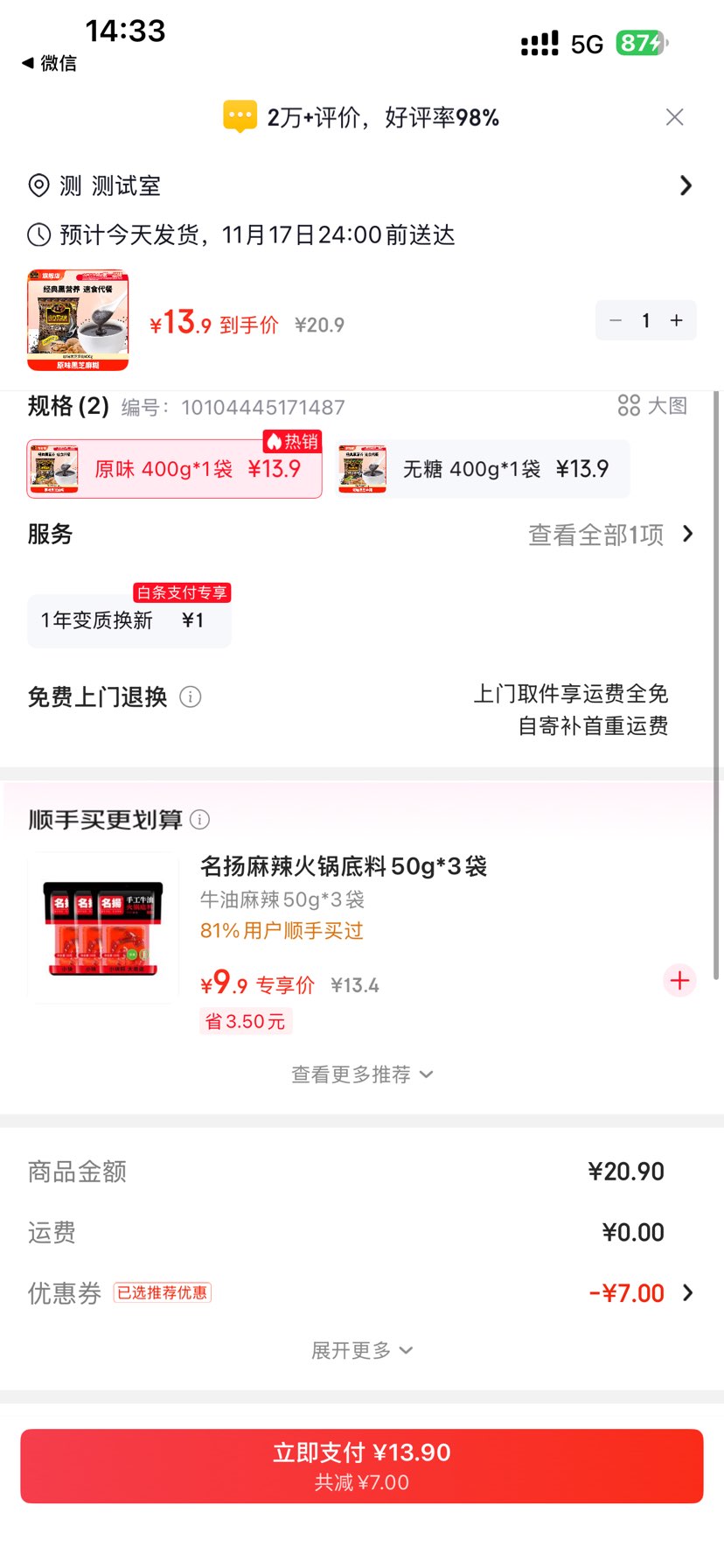 Ϸ֥ ֥ ԭζ 400g*1Ż֤